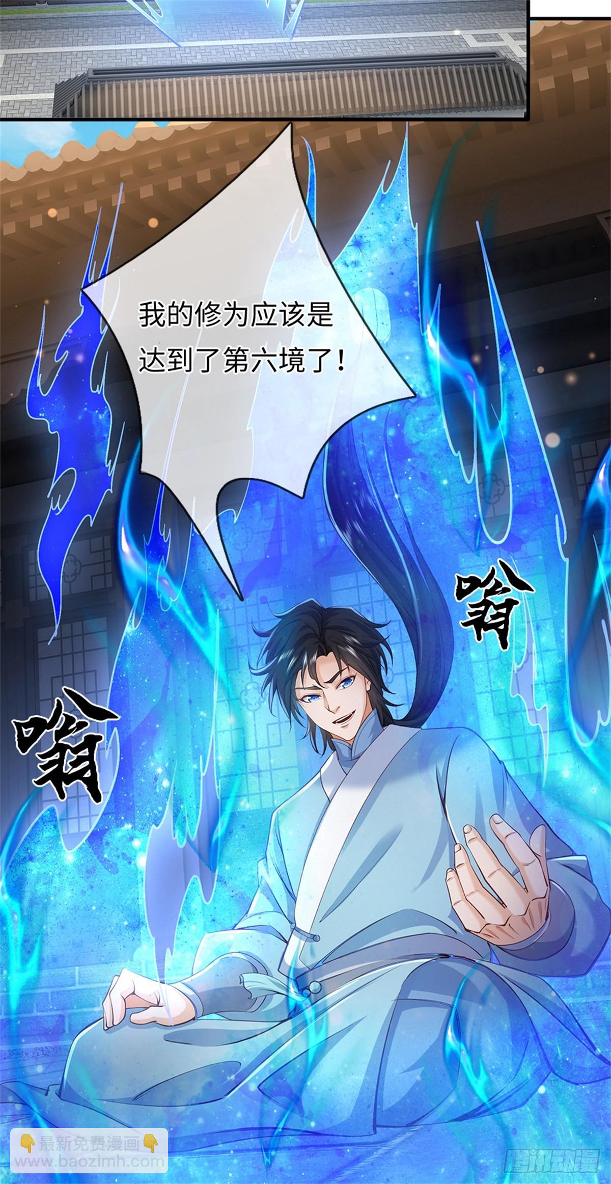 我可以吞噬萬物 - 第53話 魔後醒了(1/2) - 1
