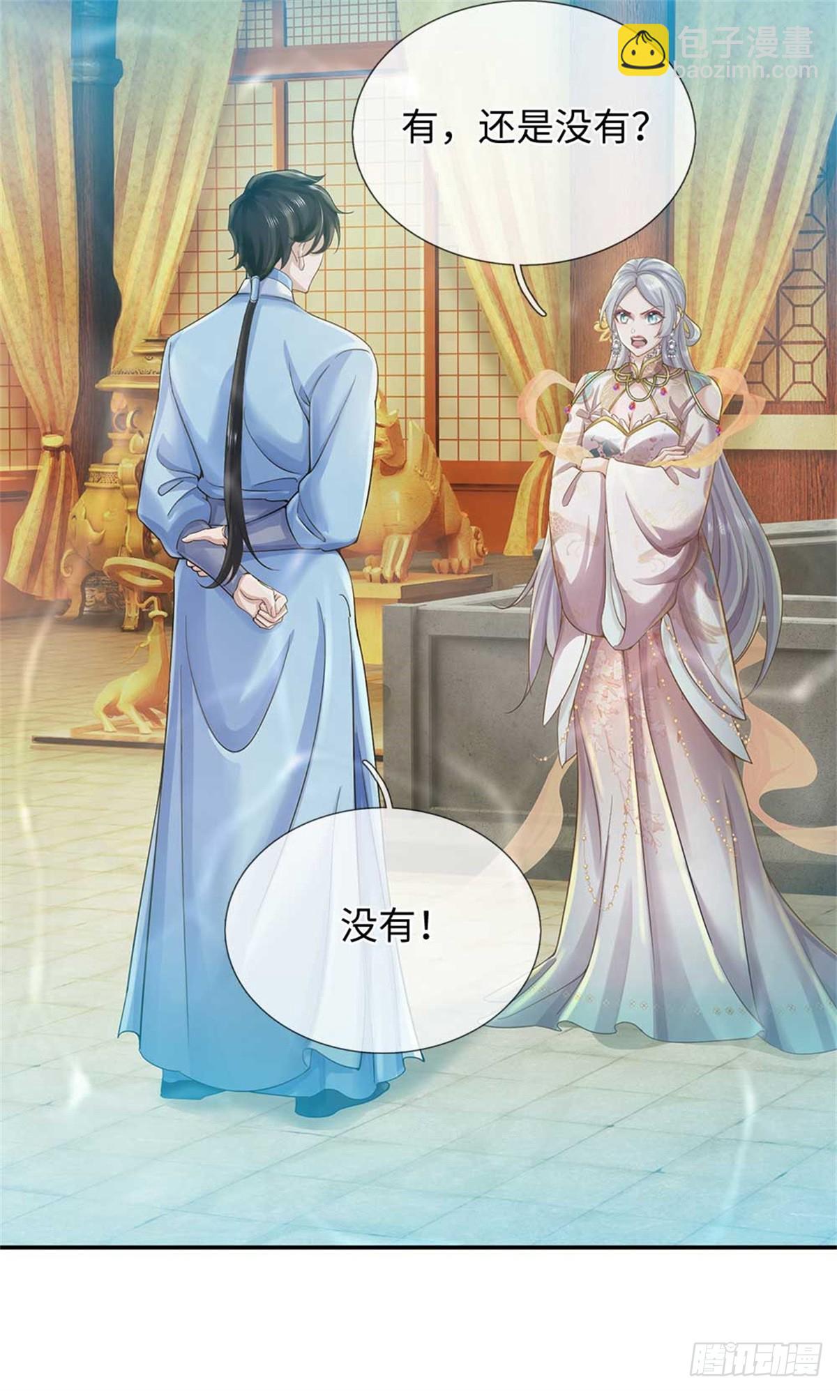我可以吞噬萬物 - 第55話 我好看嗎(1/2) - 4