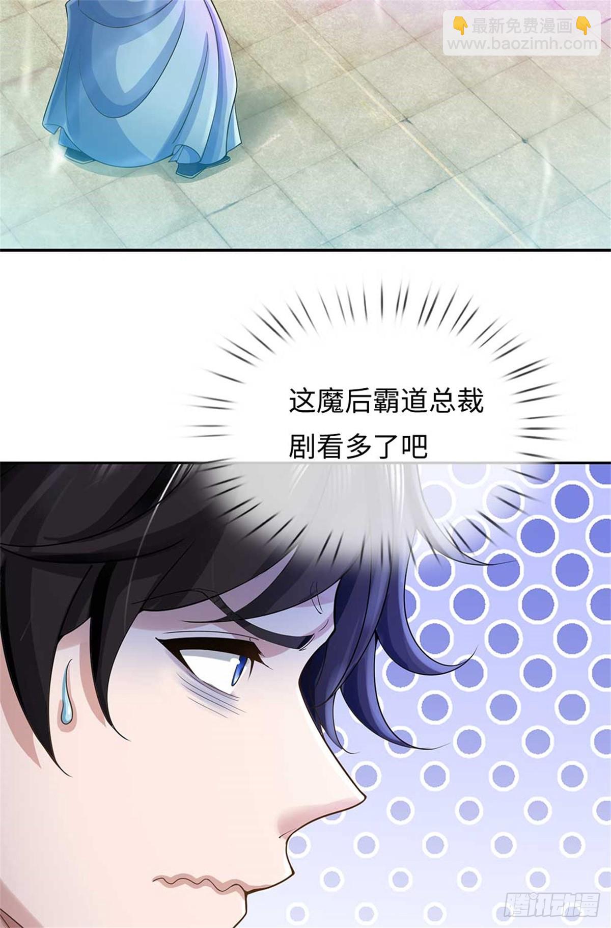 我可以吞噬萬物 - 第55話 我好看嗎(1/2) - 1