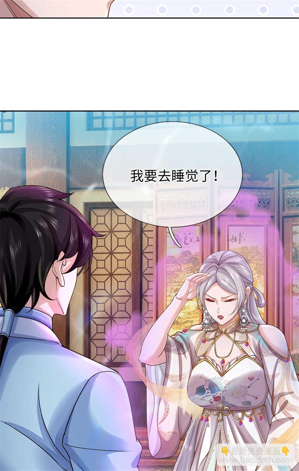 我可以吞噬萬物 - 第55話 我好看嗎(1/2) - 2