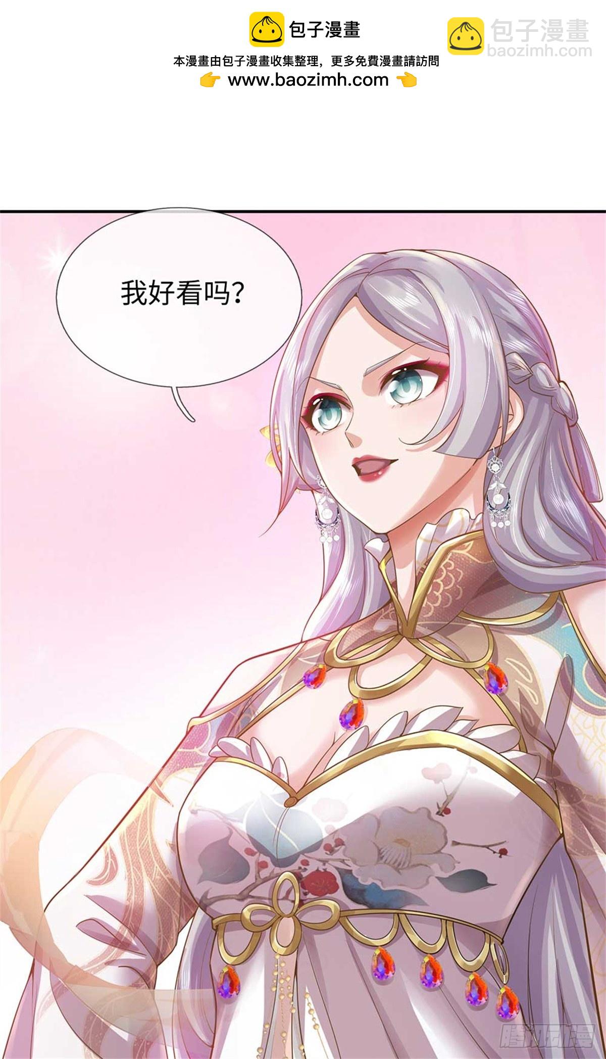 我可以吞噬萬物 - 第55話 我好看嗎(1/2) - 2