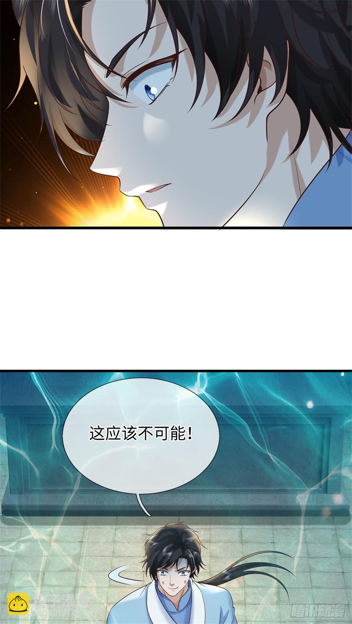 我可以吞噬萬物 - 第55話 我好看嗎(1/2) - 2