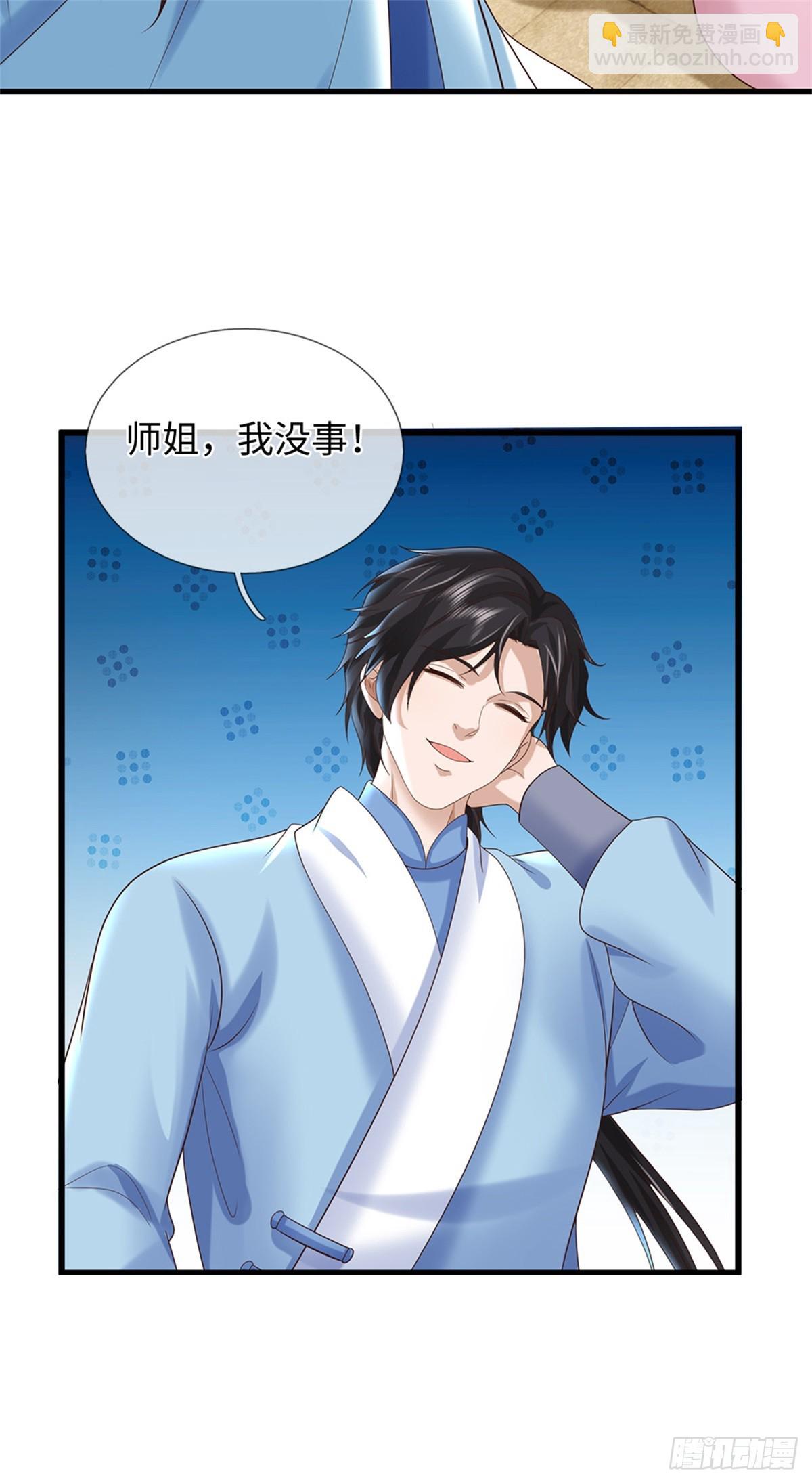 我可以吞噬萬物 - 第55話 我好看嗎(1/2) - 7