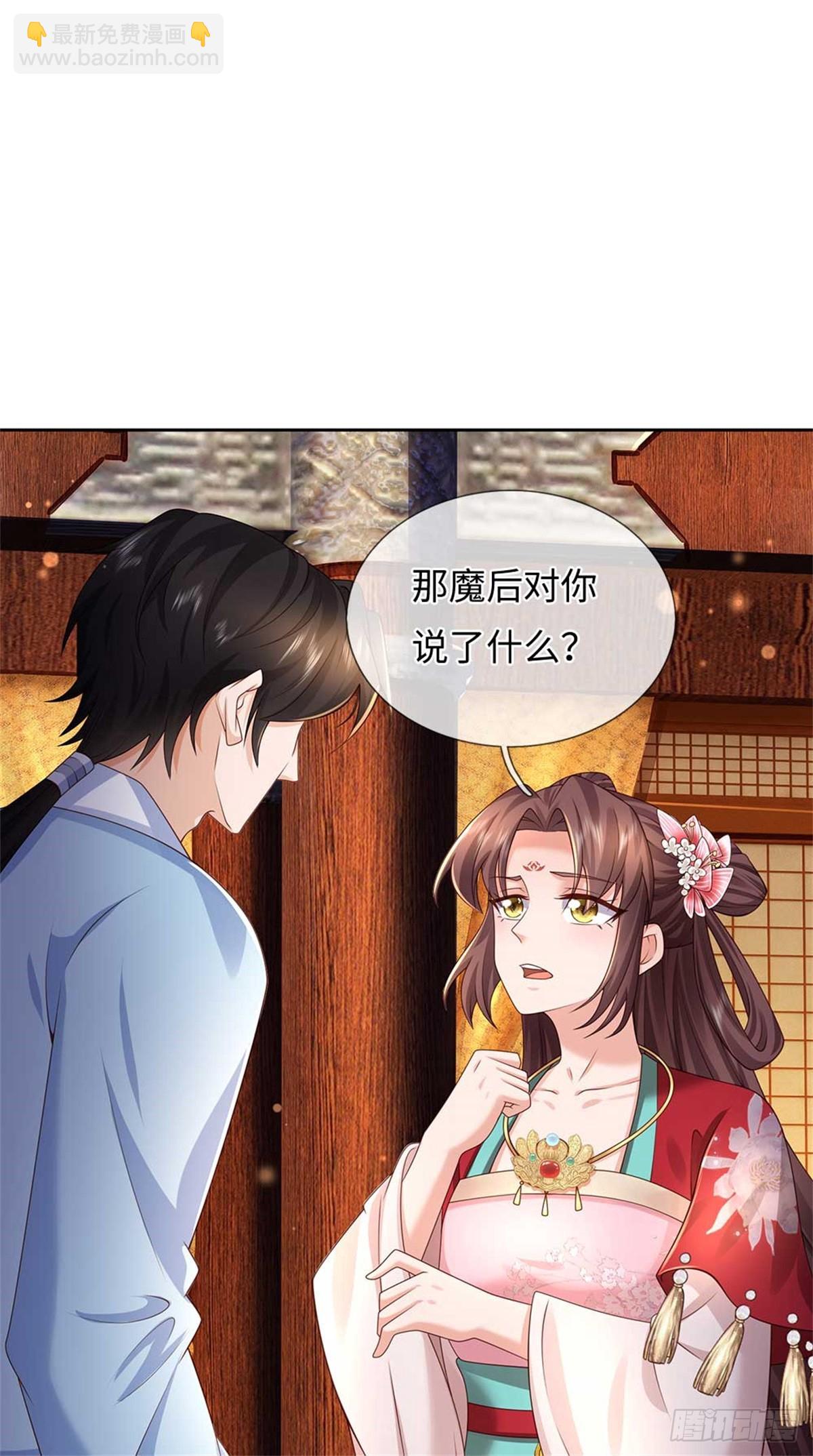 我可以吞噬萬物 - 第55話 我好看嗎(1/2) - 2