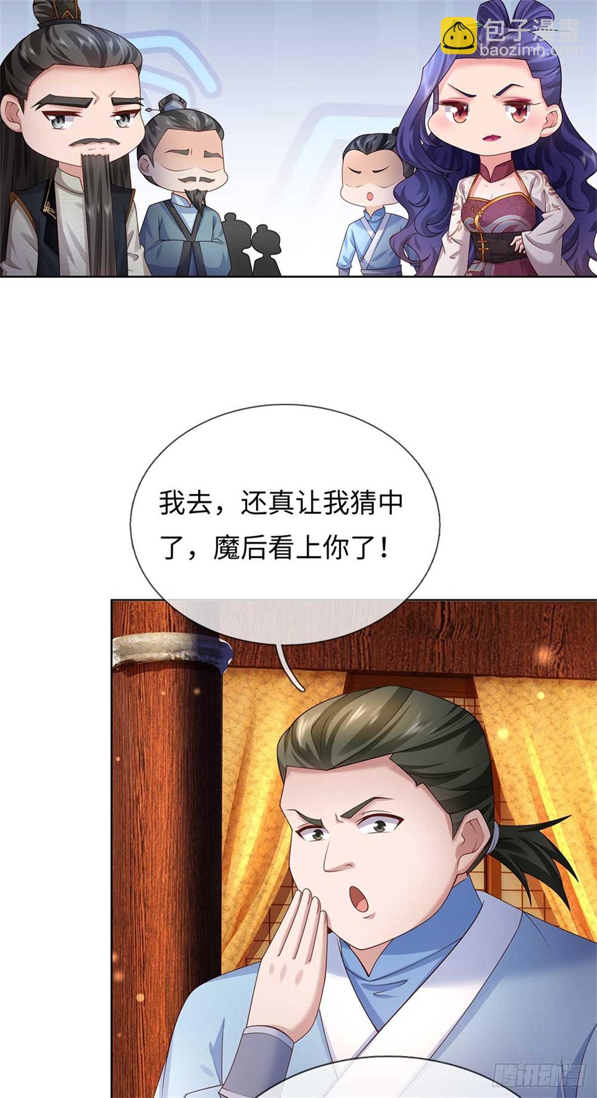 我可以吞噬萬物 - 第55話 我好看嗎(1/2) - 5