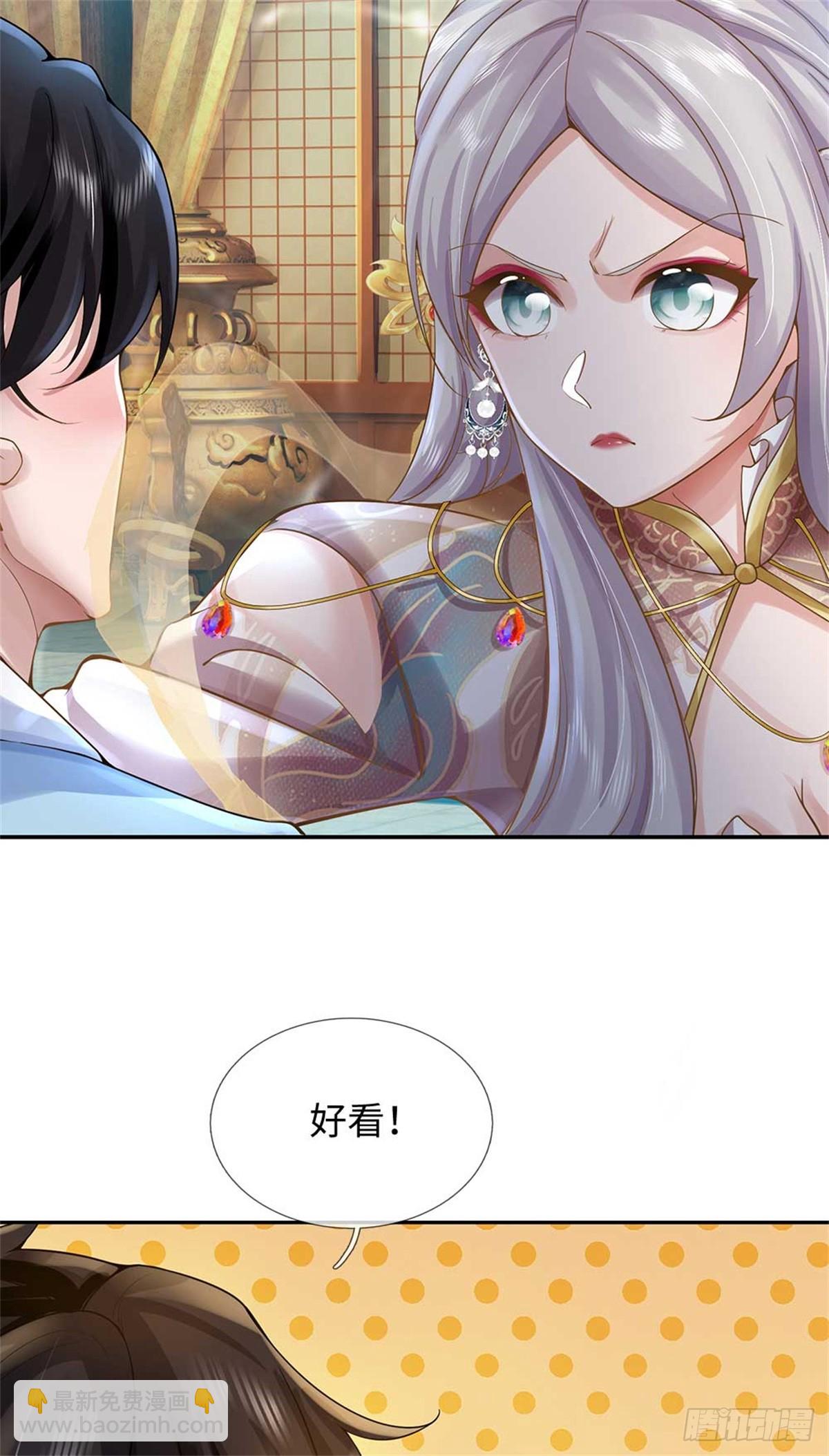 我可以吞噬萬物 - 第55話 我好看嗎(1/2) - 7