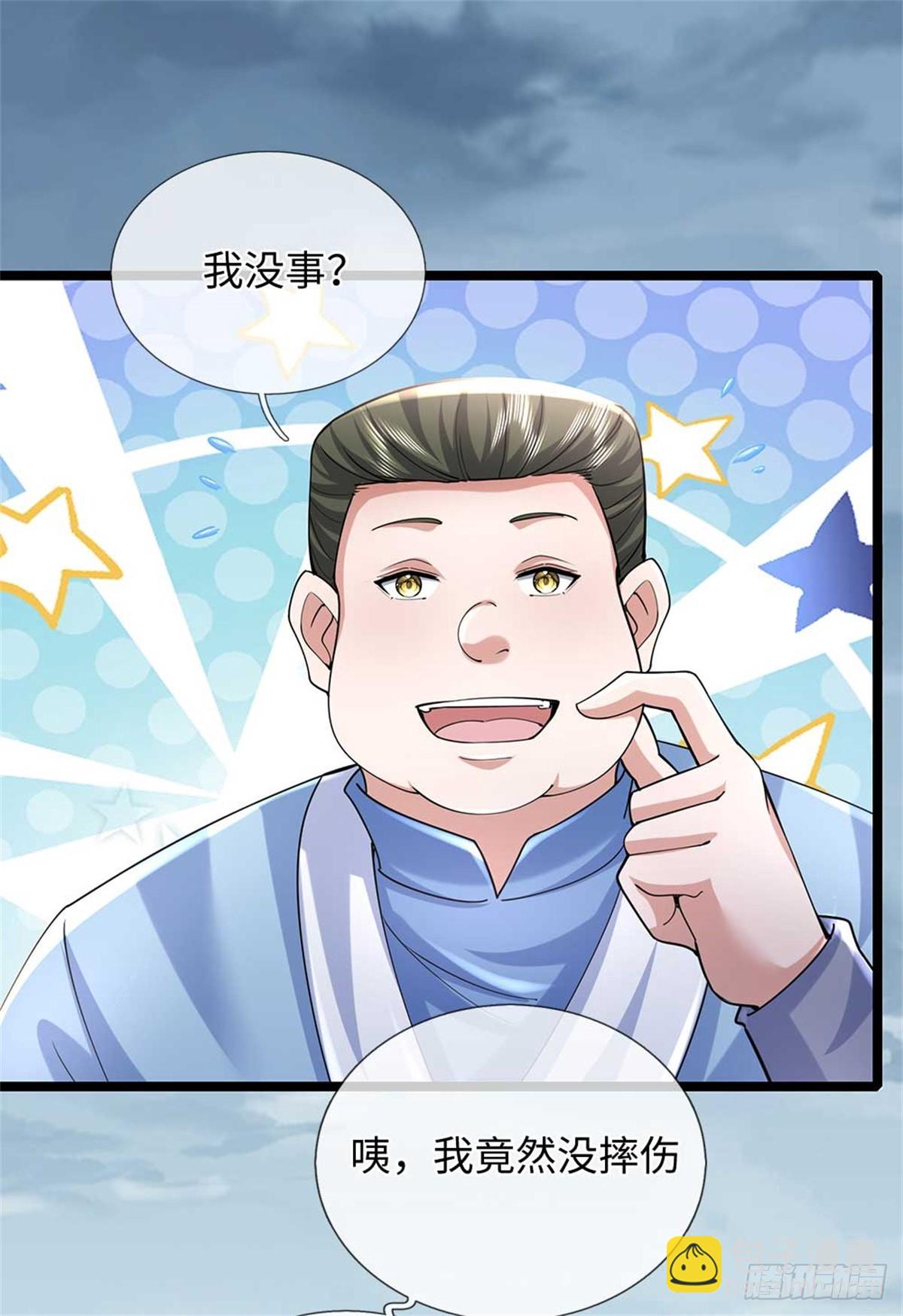 我可以吞噬萬物 - 第57話 強蠻(1/2) - 1