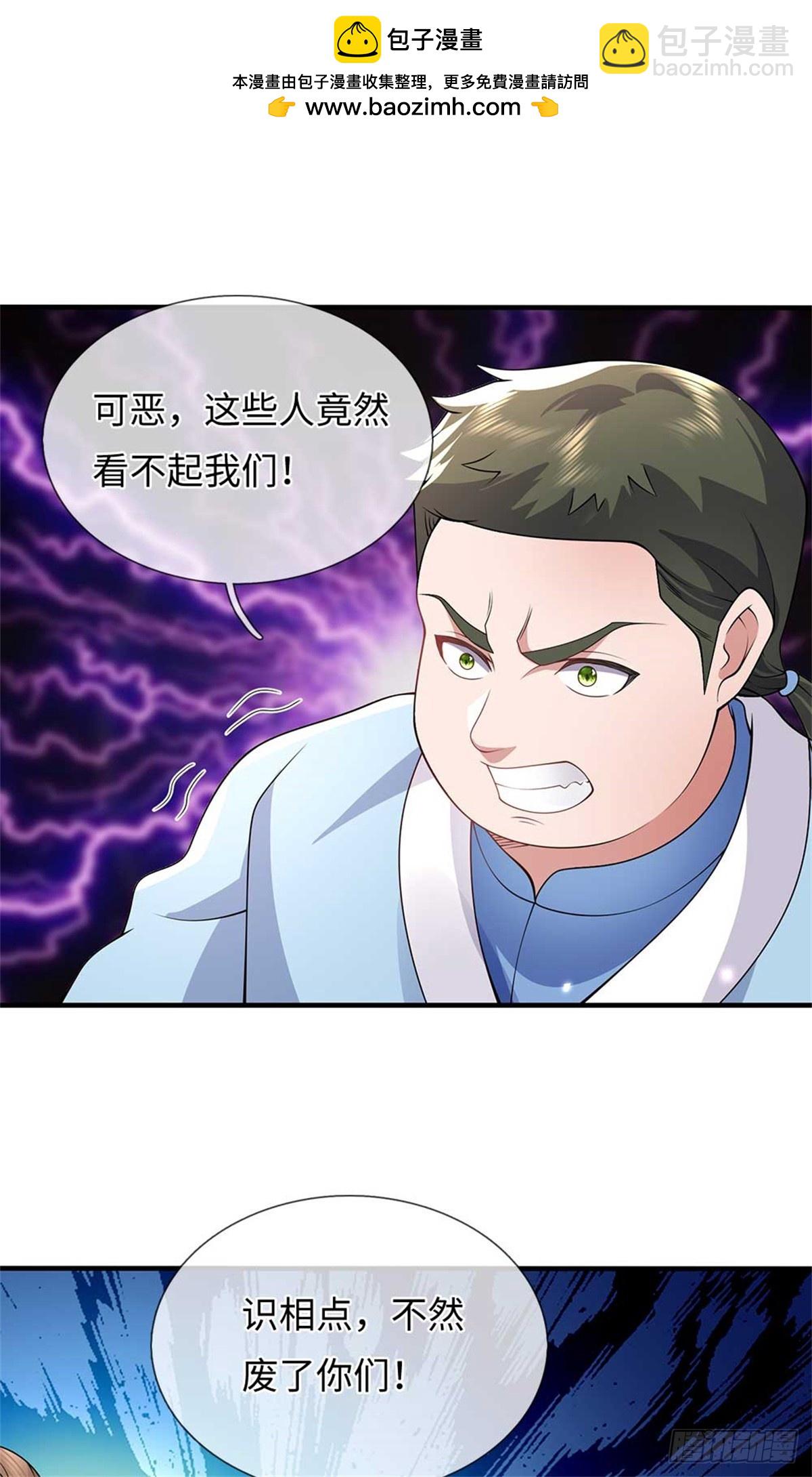 我可以吞噬萬物 - 第57話 強蠻(1/2) - 2