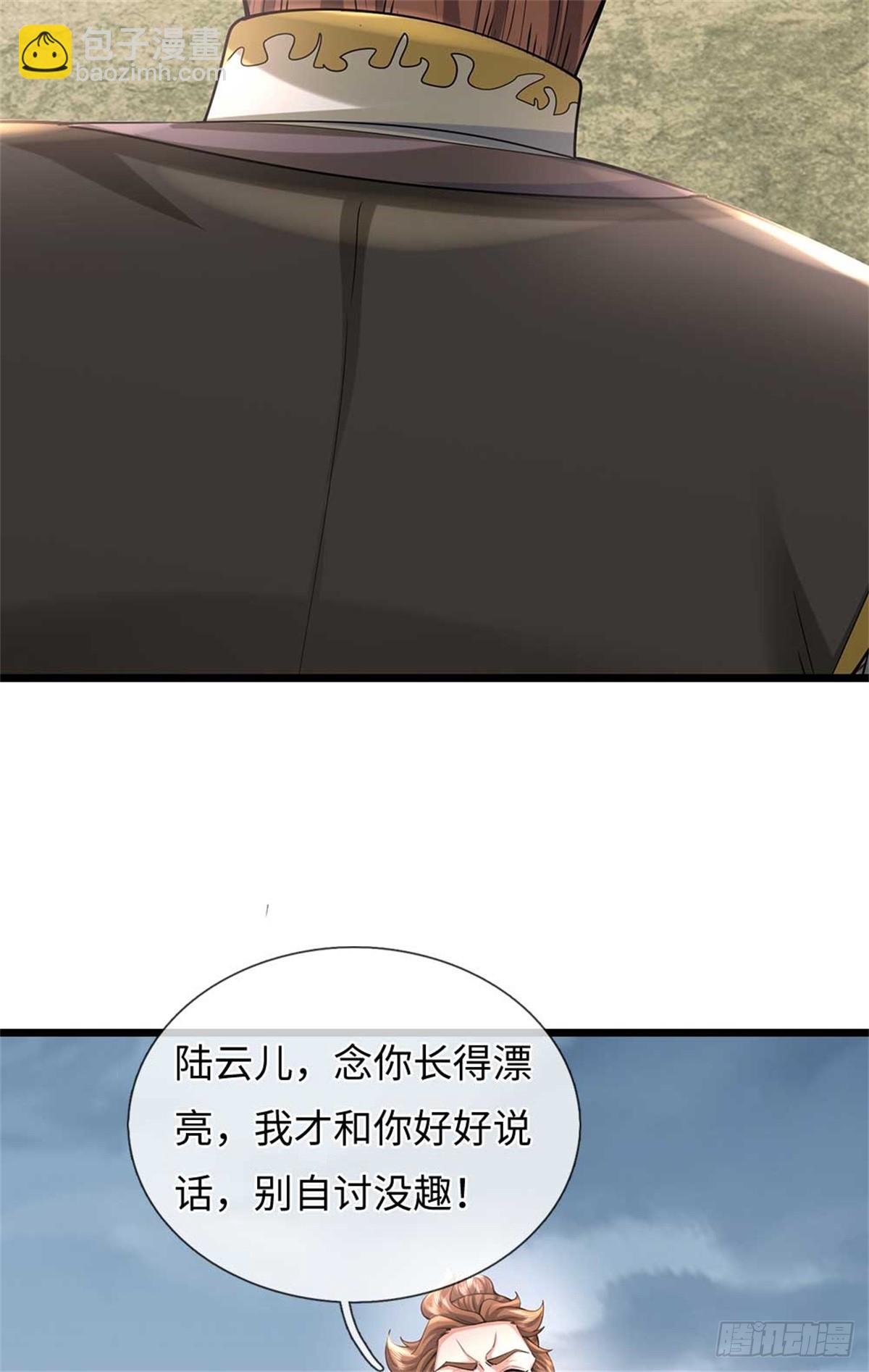 我可以吞噬萬物 - 第57話 強蠻(1/2) - 7