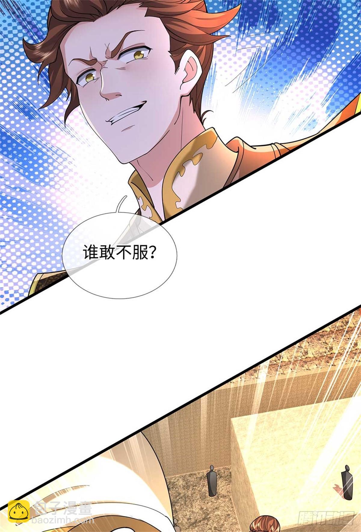我可以吞噬萬物 - 第57話 強蠻(1/2) - 4