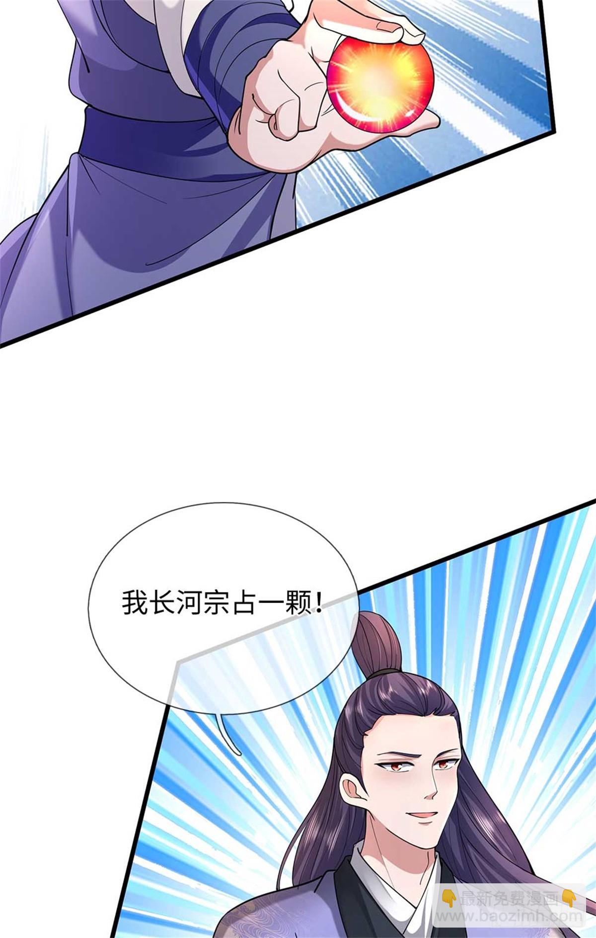 我可以吞噬萬物 - 第57話 強蠻(1/2) - 4