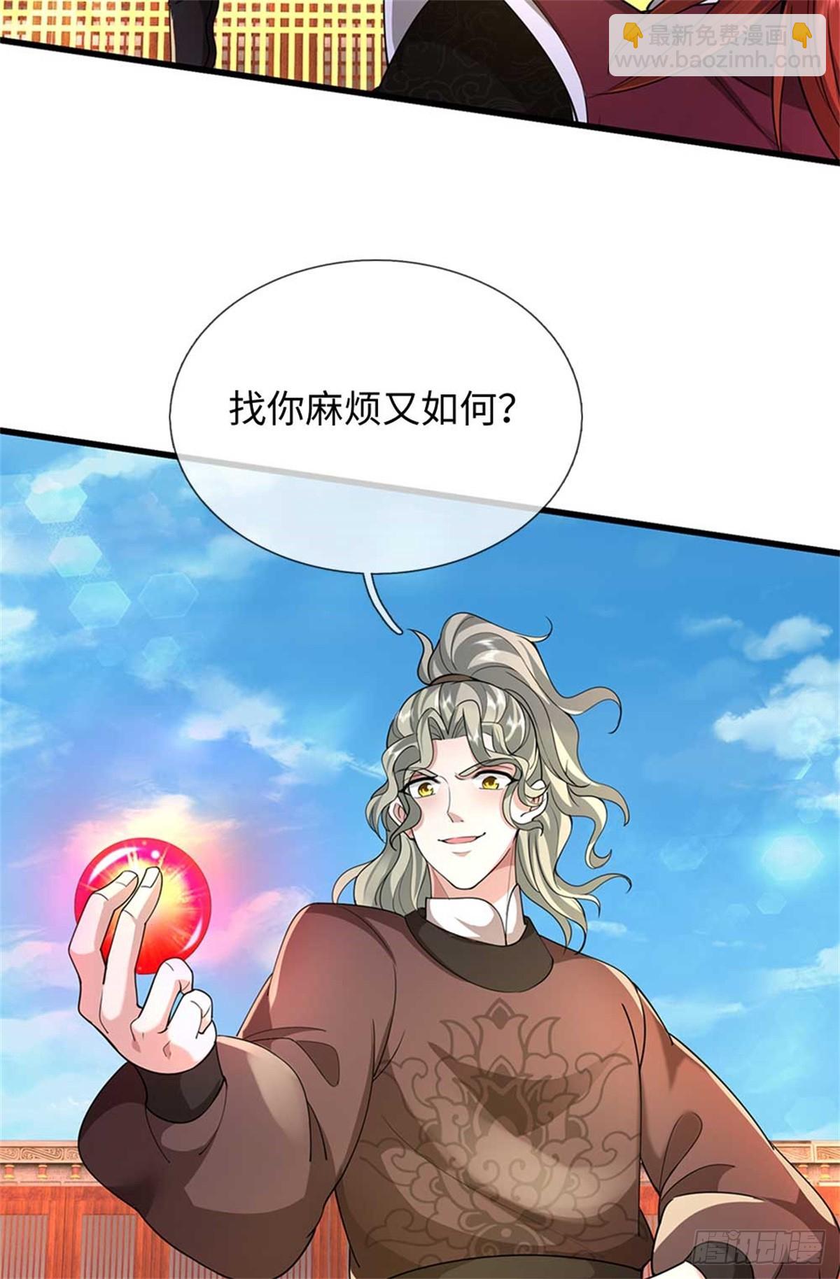 我可以吞噬萬物 - 第57話 強蠻(1/2) - 3