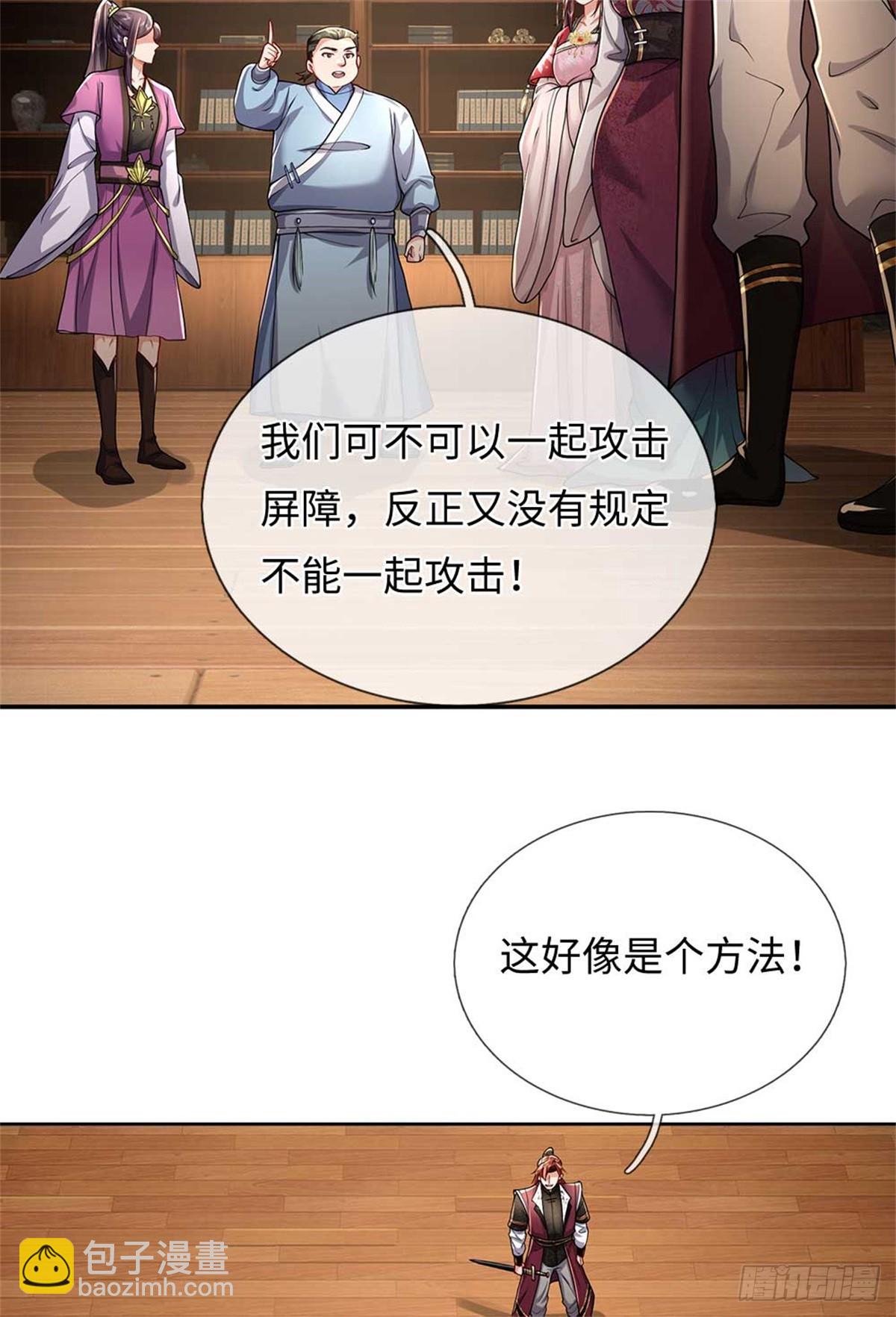 第59话 白嫖9