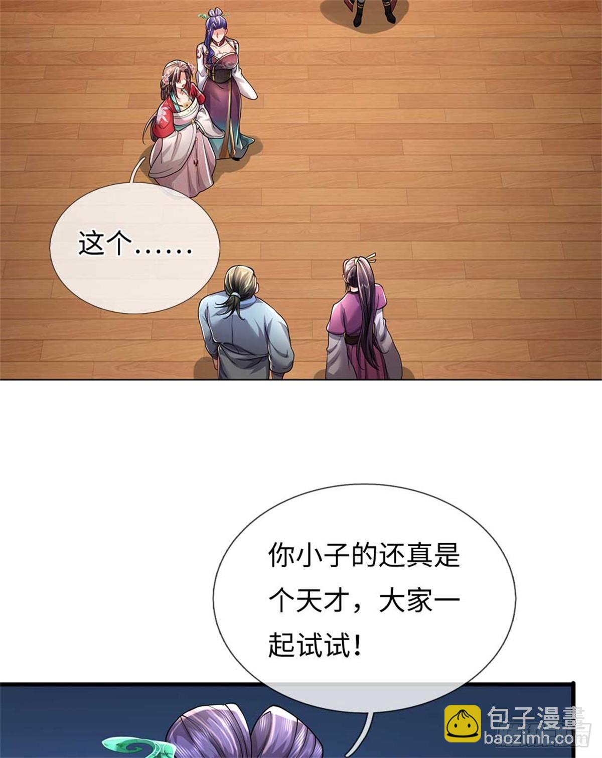 我可以吞噬萬物 - 第59話 白嫖(1/2) - 3