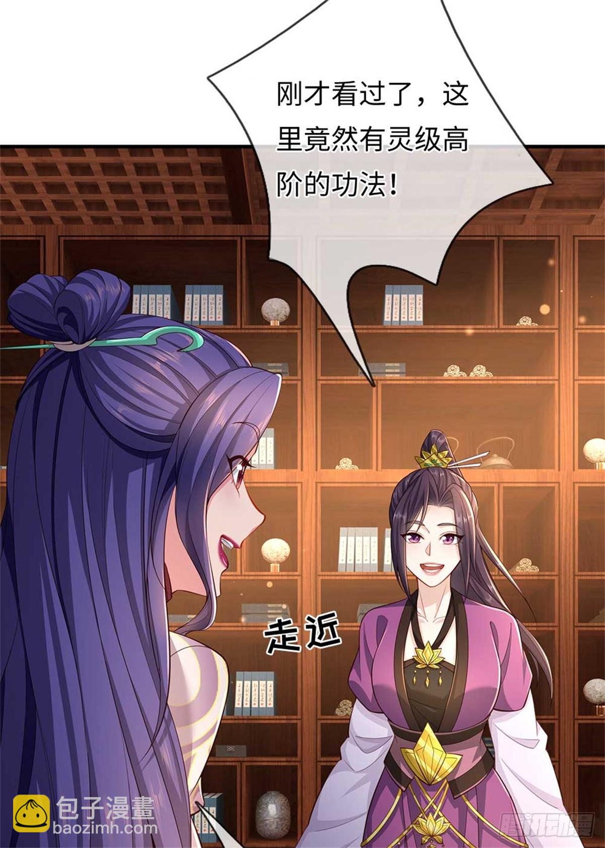 我可以吞噬萬物 - 第59話 白嫖(1/2) - 7