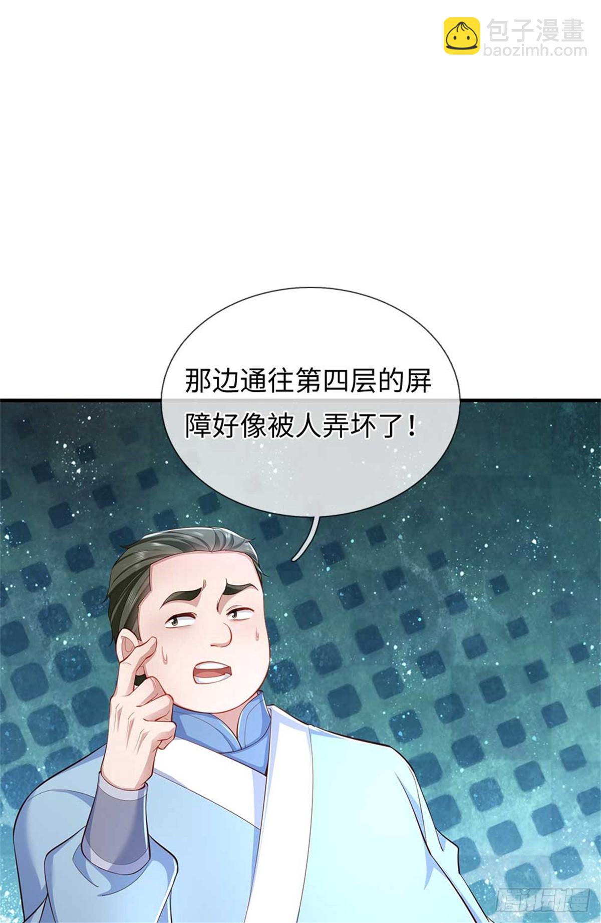 我可以吞噬萬物 - 第59話 白嫖(1/2) - 4