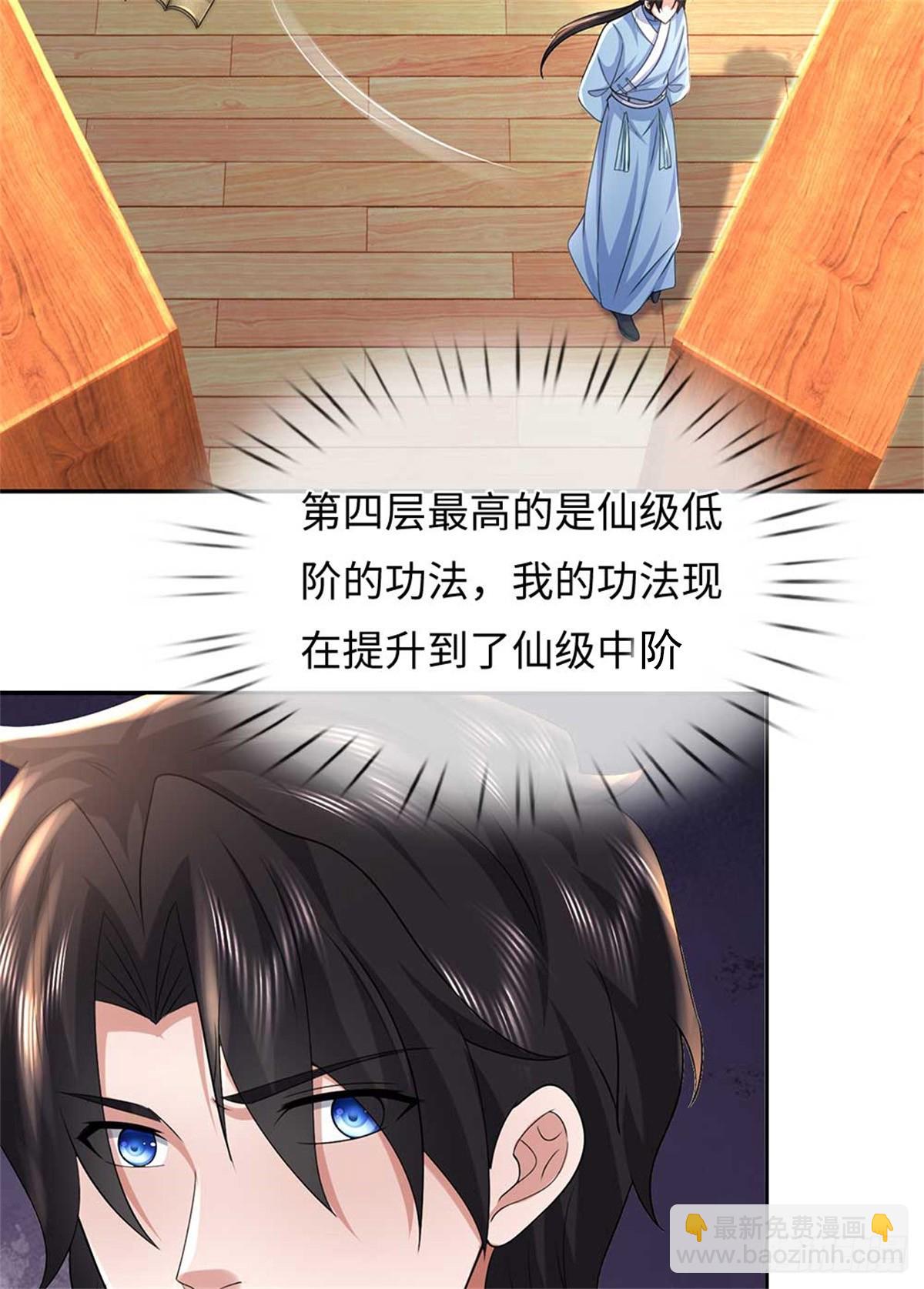 我可以吞噬萬物 - 第59話 白嫖(1/2) - 6