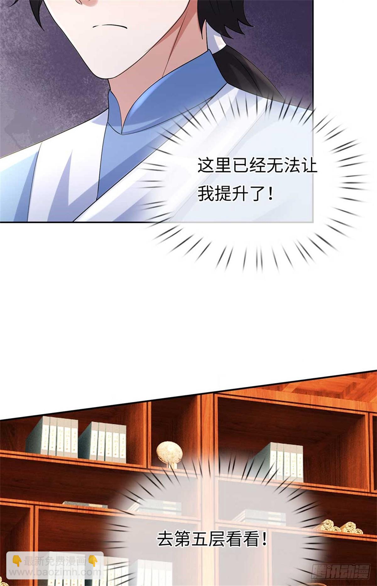 我可以吞噬萬物 - 第59話 白嫖(1/2) - 7