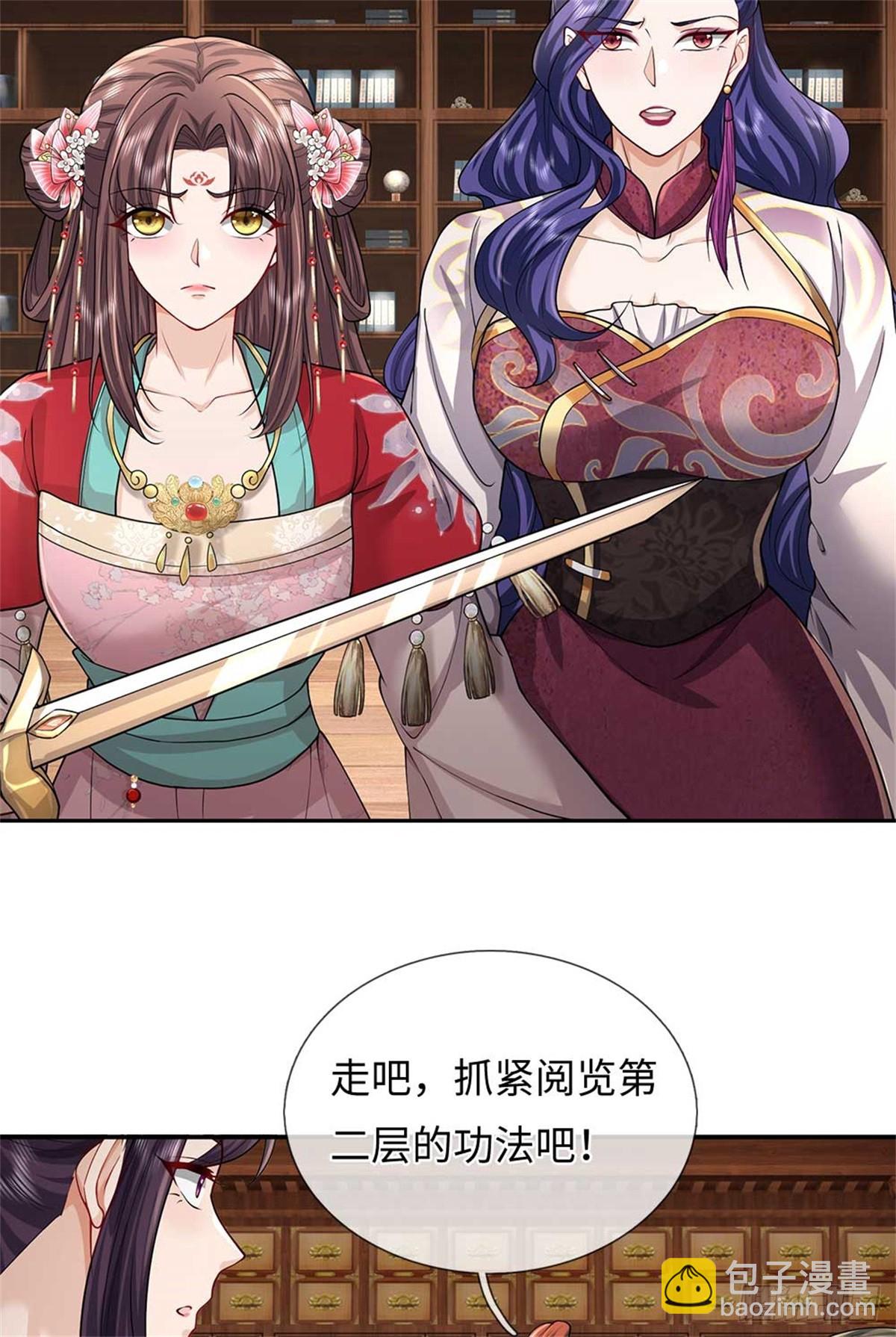 我可以吞噬萬物 - 第59話 白嫖(1/2) - 6