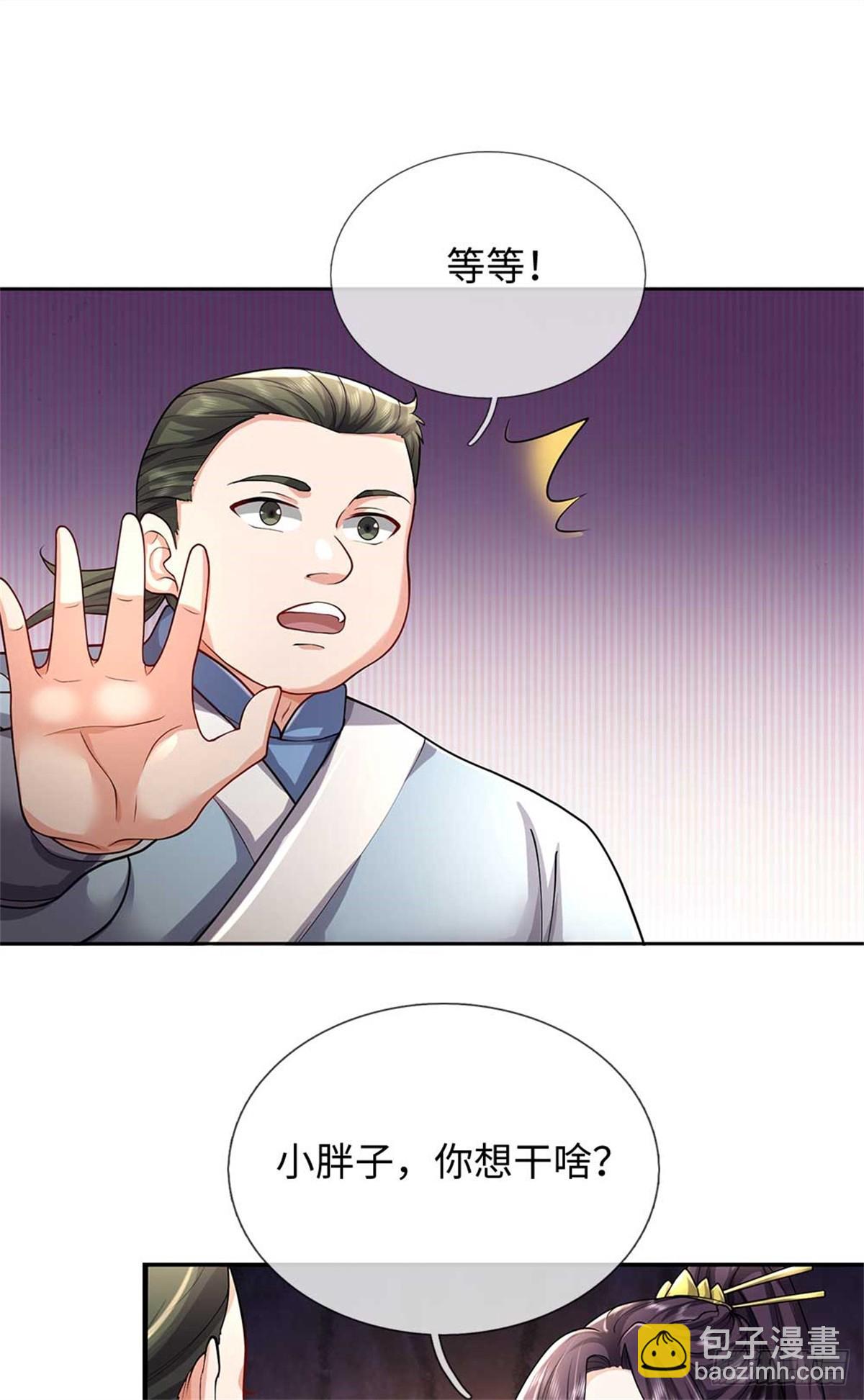 我可以吞噬萬物 - 第59話 白嫖(1/2) - 8