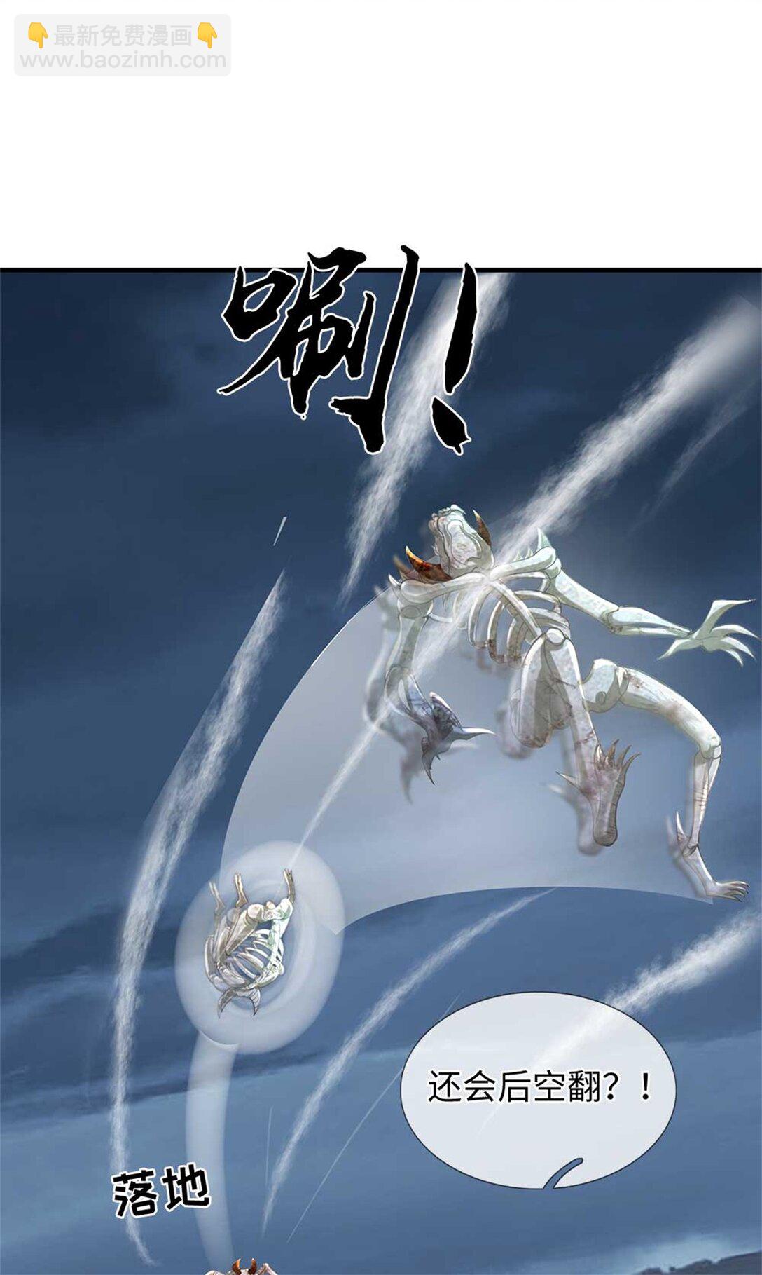 我可以吞噬萬物 - 第61話 獎勵(1/2) - 2