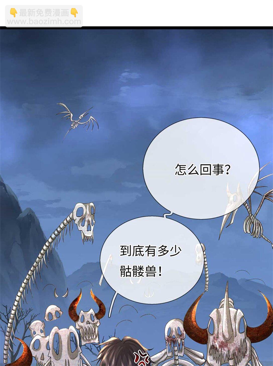 我可以吞噬萬物 - 第61話 獎勵(1/2) - 6