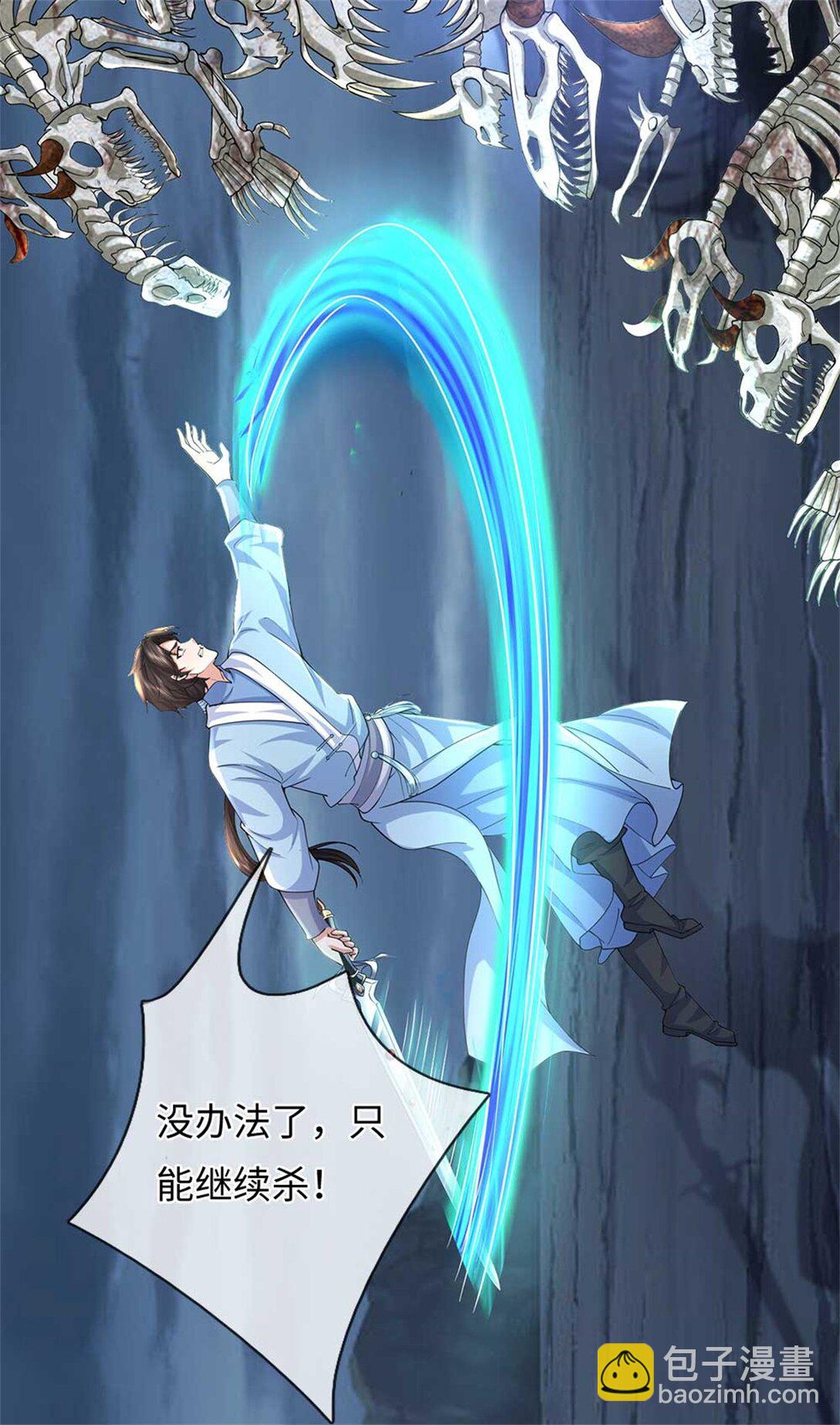 我可以吞噬萬物 - 第61話 獎勵(1/2) - 1