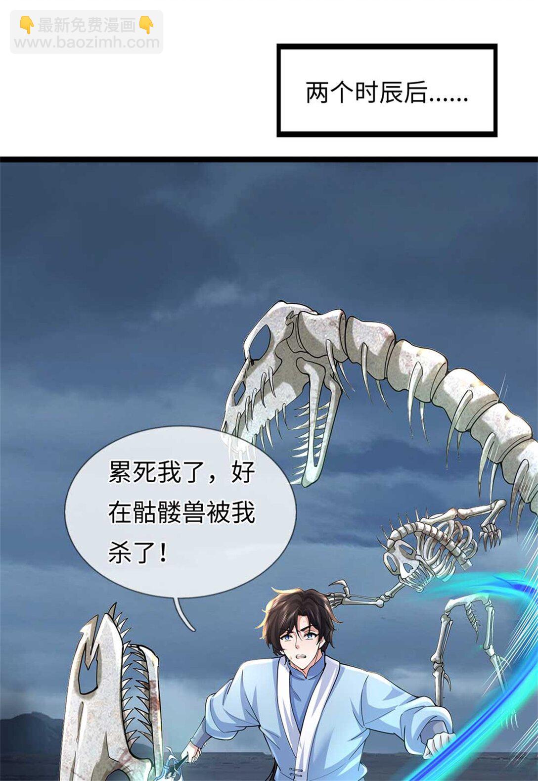 我可以吞噬萬物 - 第61話 獎勵(1/2) - 4