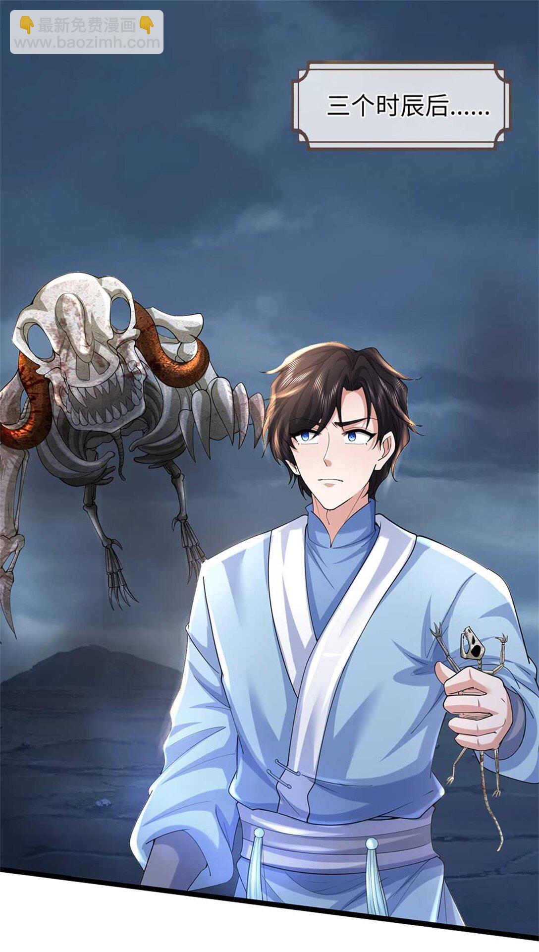 我可以吞噬萬物 - 第61話 獎勵(1/2) - 7