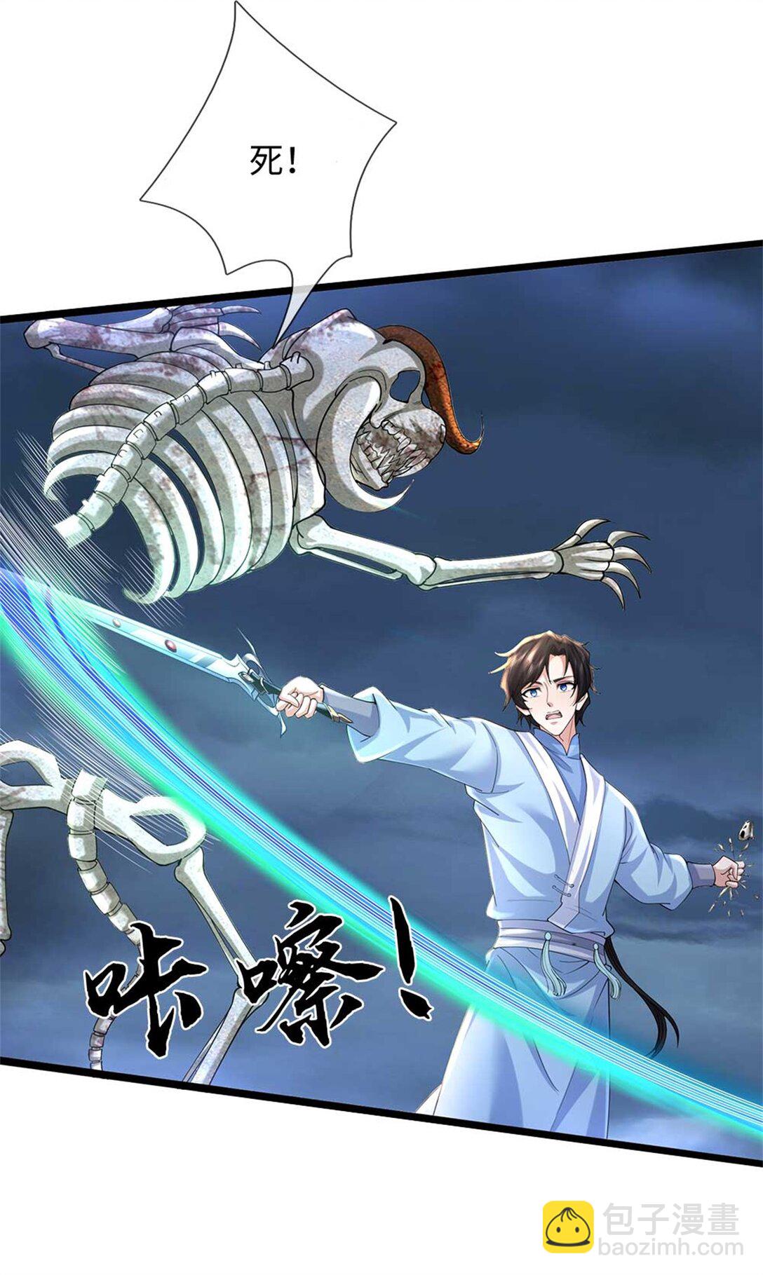我可以吞噬萬物 - 第61話 獎勵(1/2) - 8