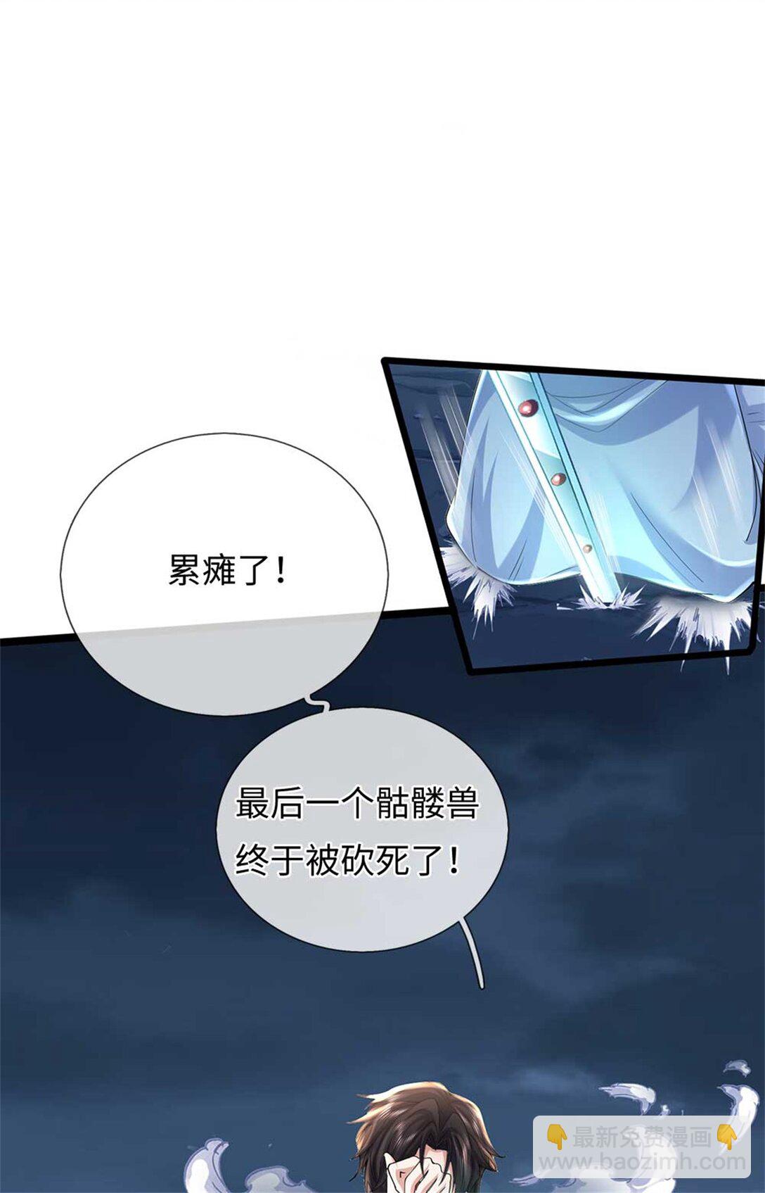 我可以吞噬萬物 - 第61話 獎勵(1/2) - 1