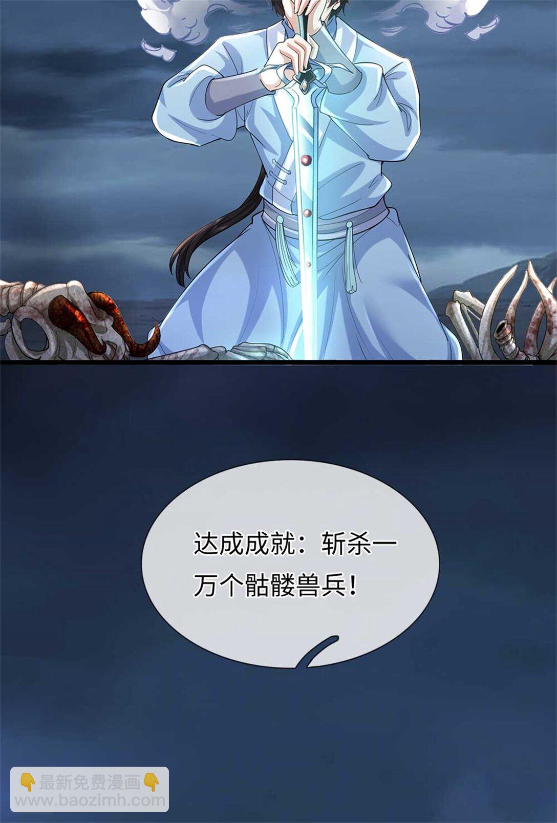 我可以吞噬萬物 - 第61話 獎勵(1/2) - 2