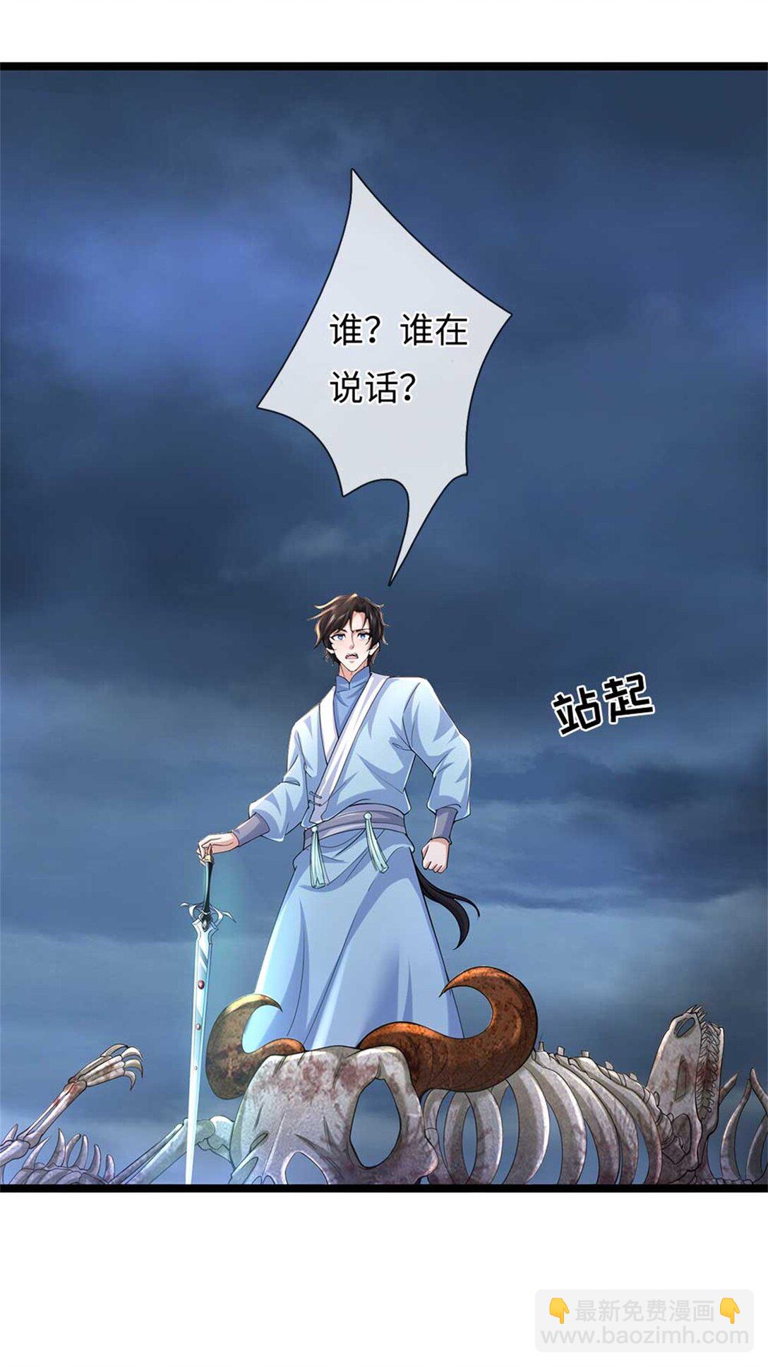 我可以吞噬萬物 - 第61話 獎勵(1/2) - 4