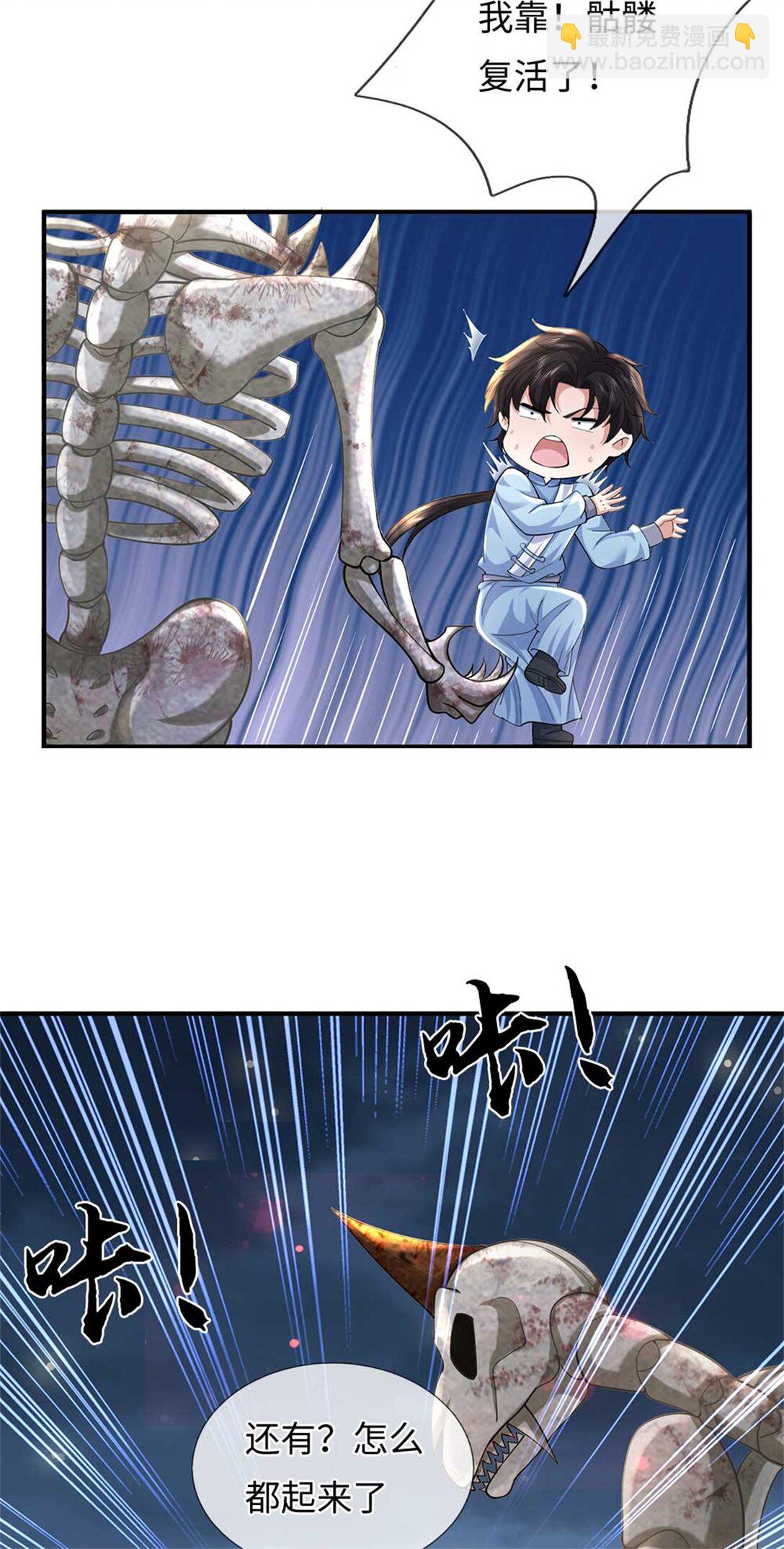 我可以吞噬萬物 - 第61話 獎勵(1/2) - 4