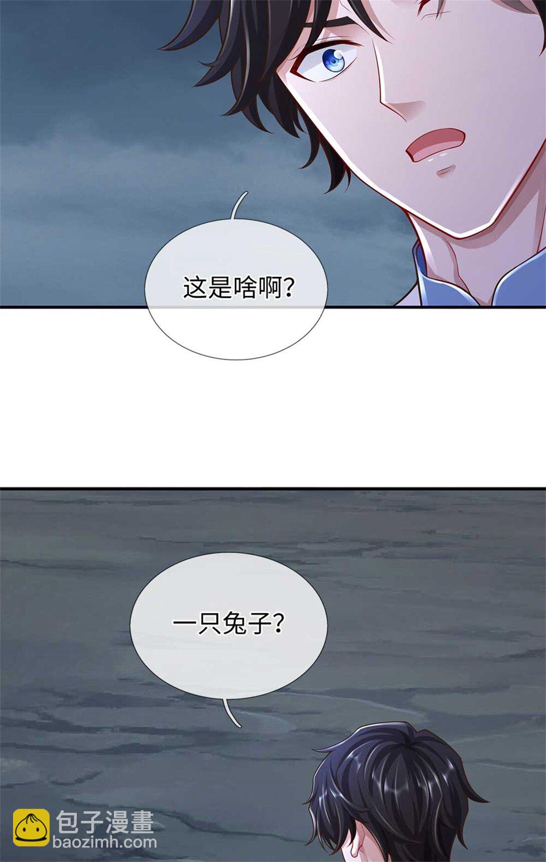我可以吞噬萬物 - 第61話 獎勵(1/2) - 3