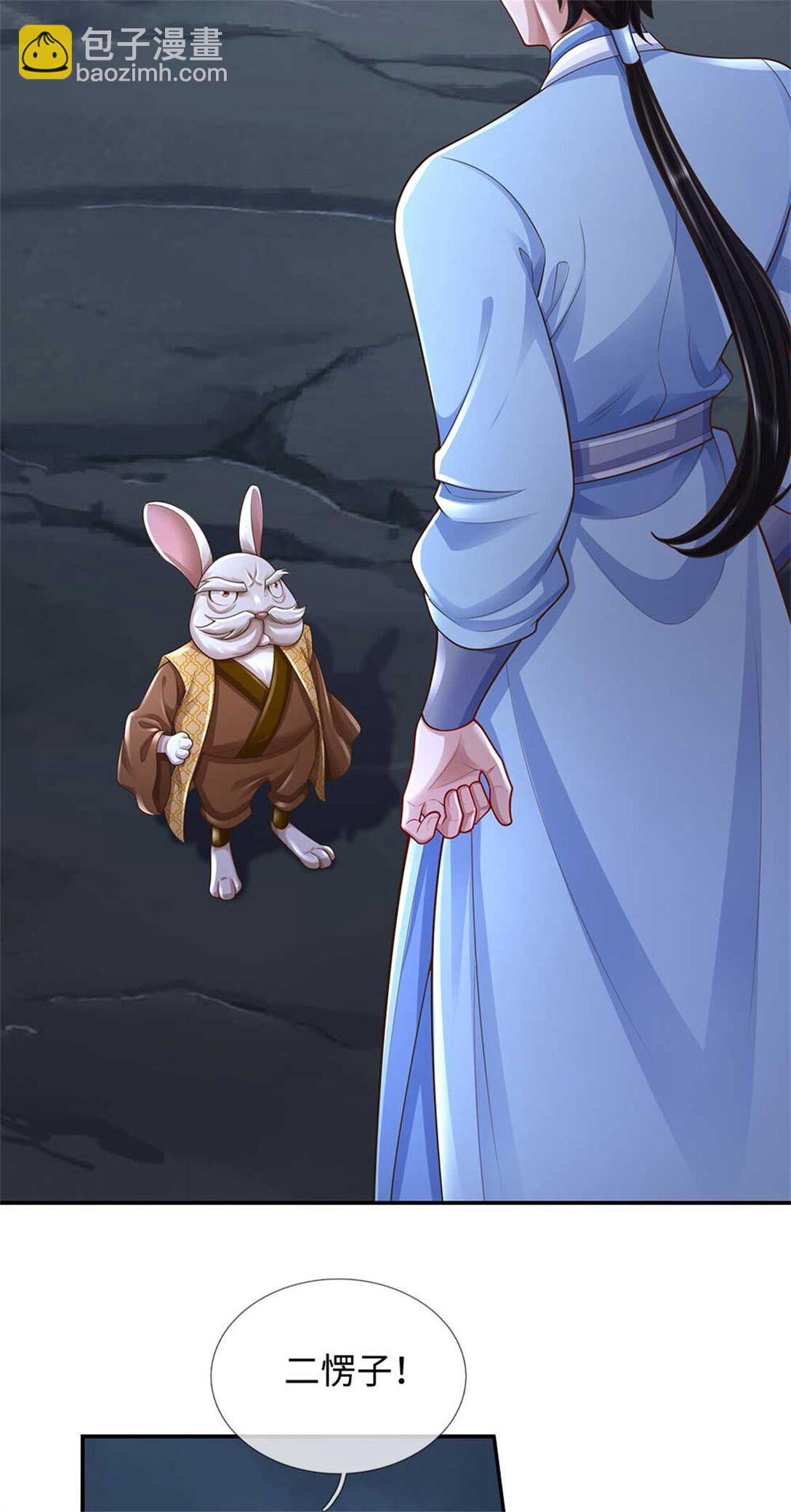 我可以吞噬萬物 - 第61話 獎勵(1/2) - 4