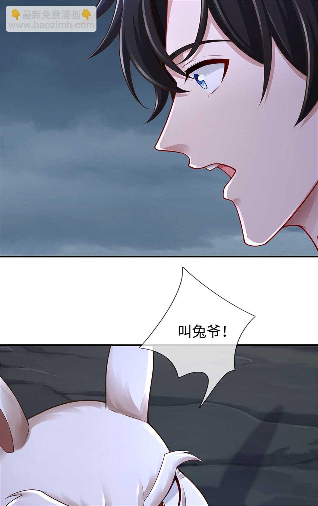 我可以吞噬萬物 - 第61話 獎勵(1/2) - 6