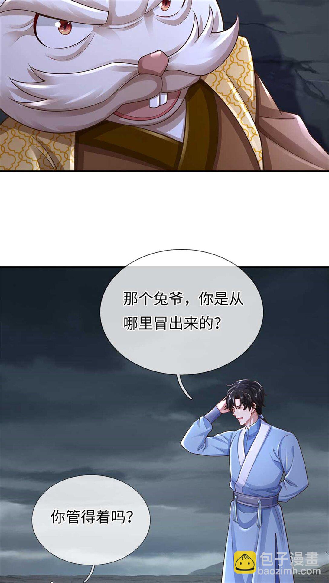 我可以吞噬萬物 - 第61話 獎勵(1/2) - 7