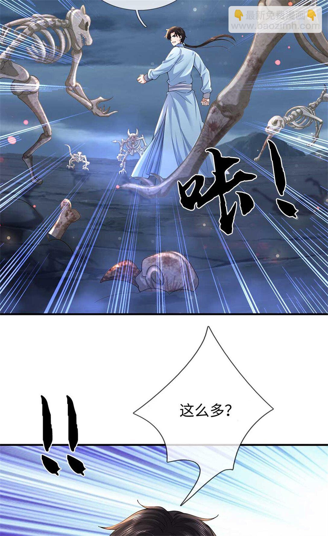 我可以吞噬萬物 - 第61話 獎勵(1/2) - 5