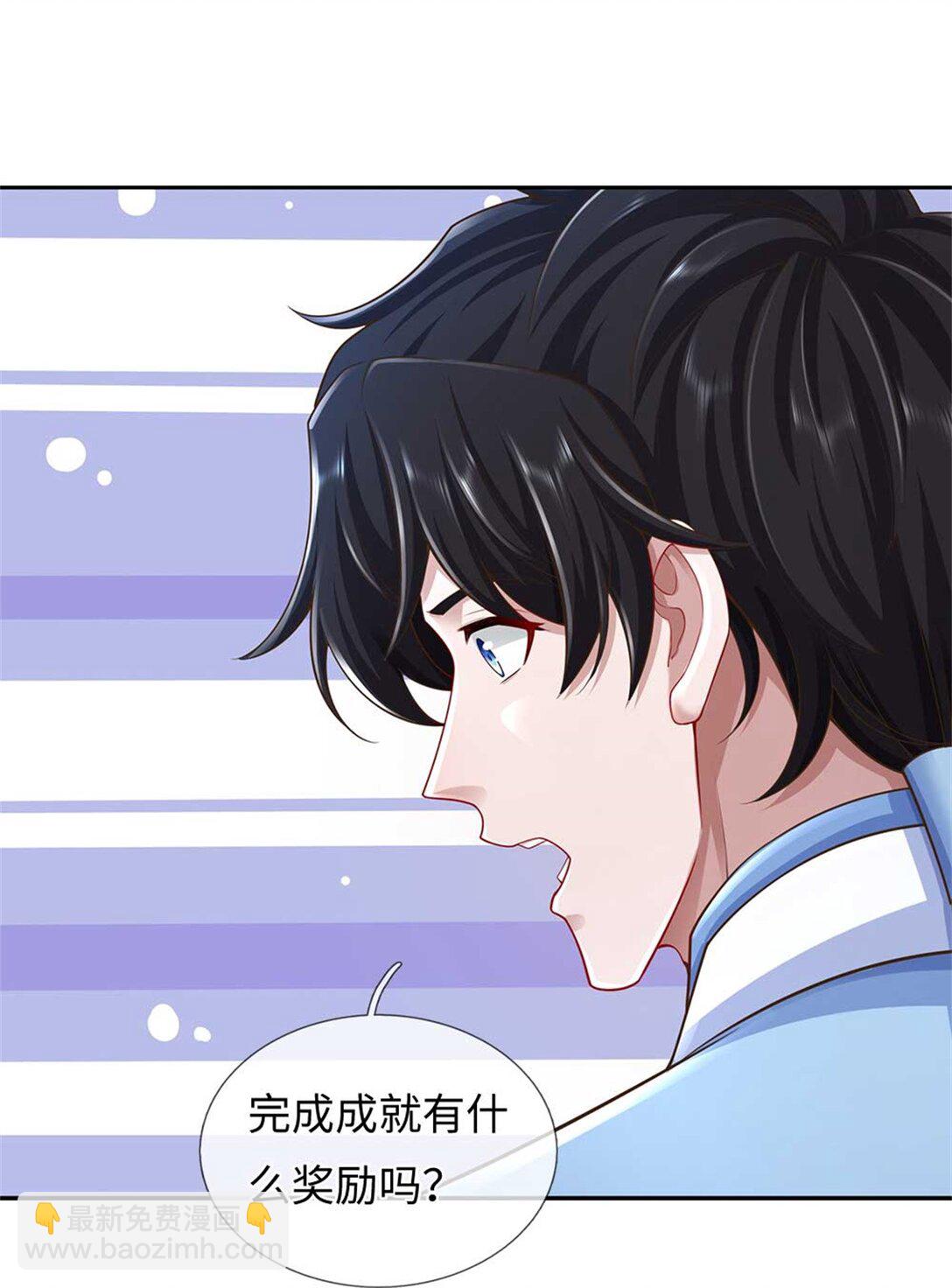 我可以吞噬萬物 - 第61話 獎勵(2/2) - 5
