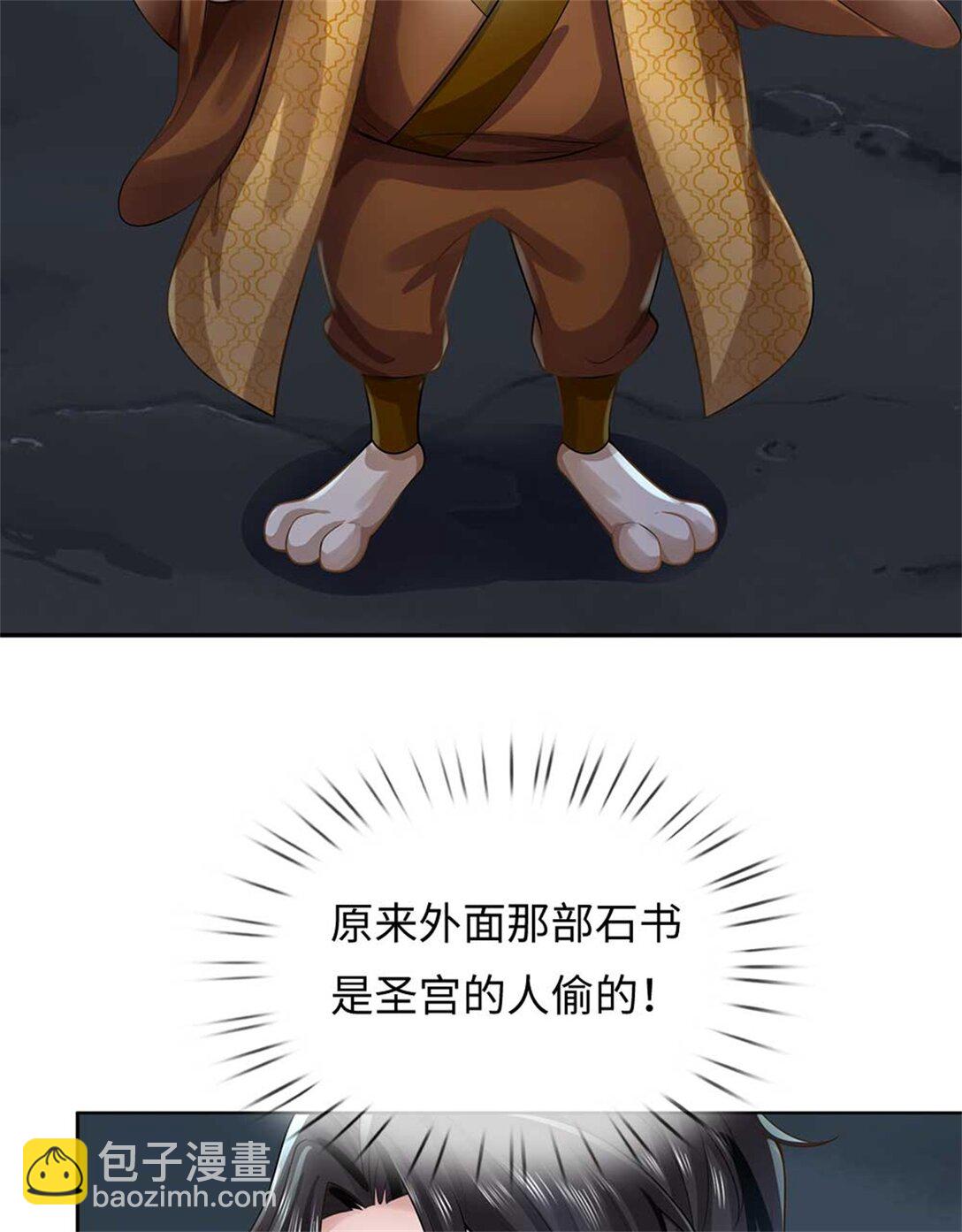 我可以吞噬萬物 - 第61話 獎勵(2/2) - 1