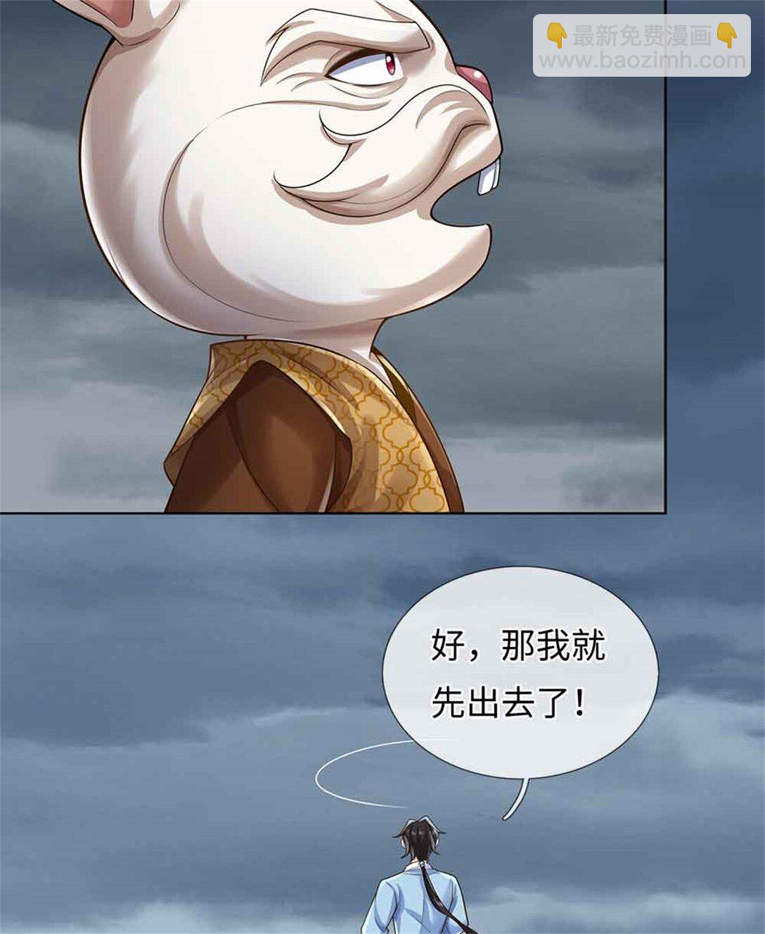 我可以吞噬萬物 - 第61話 獎勵(2/2) - 5