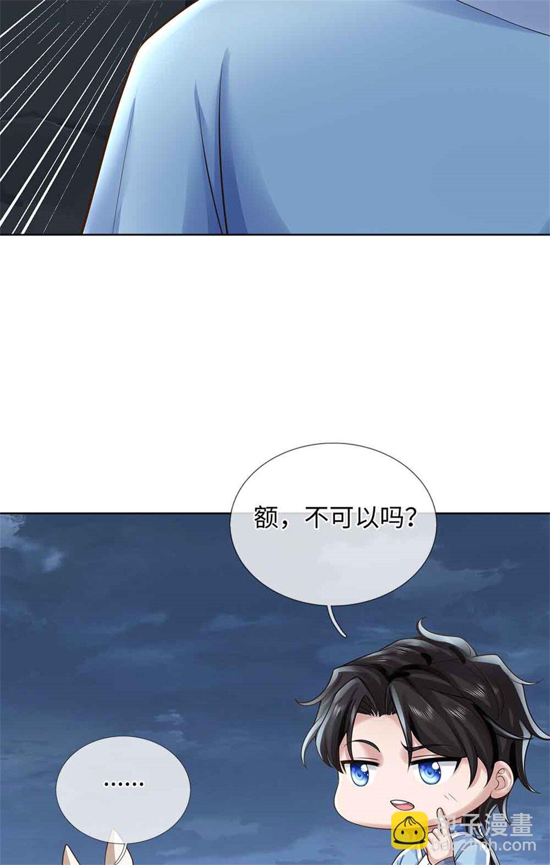 我可以吞噬萬物 - 第61話 獎勵(2/2) - 2