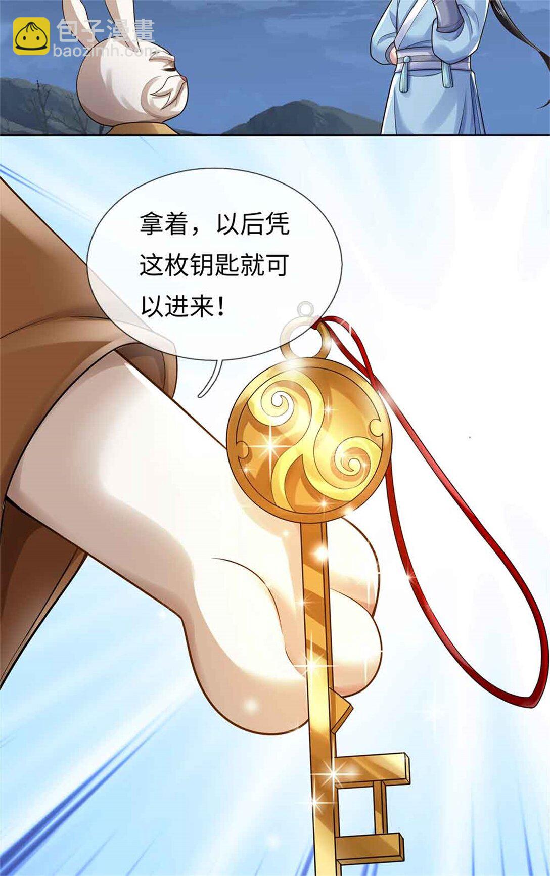 我可以吞噬萬物 - 第61話 獎勵(2/2) - 3