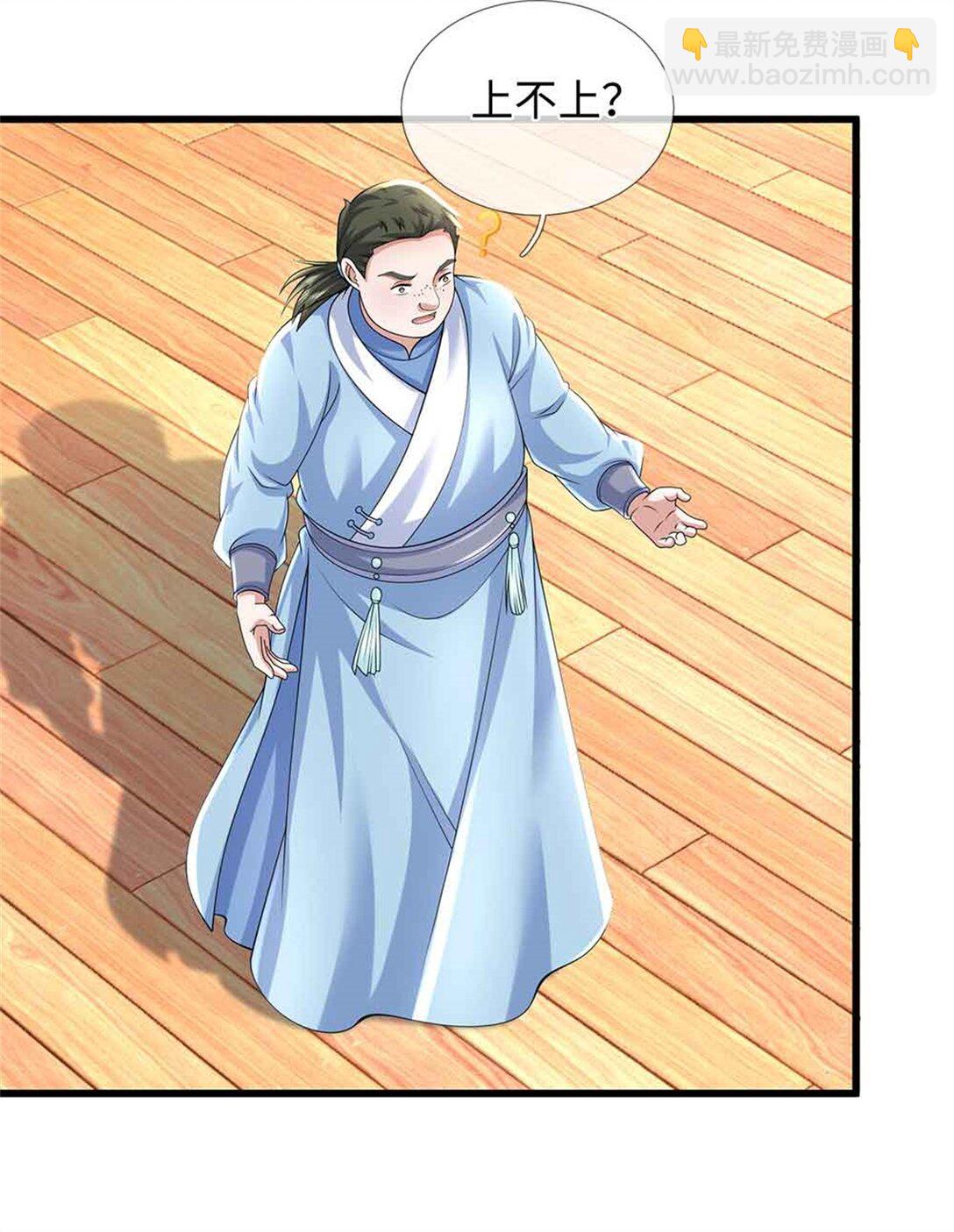 我可以吞噬萬物 - 第61話 獎勵(2/2) - 1