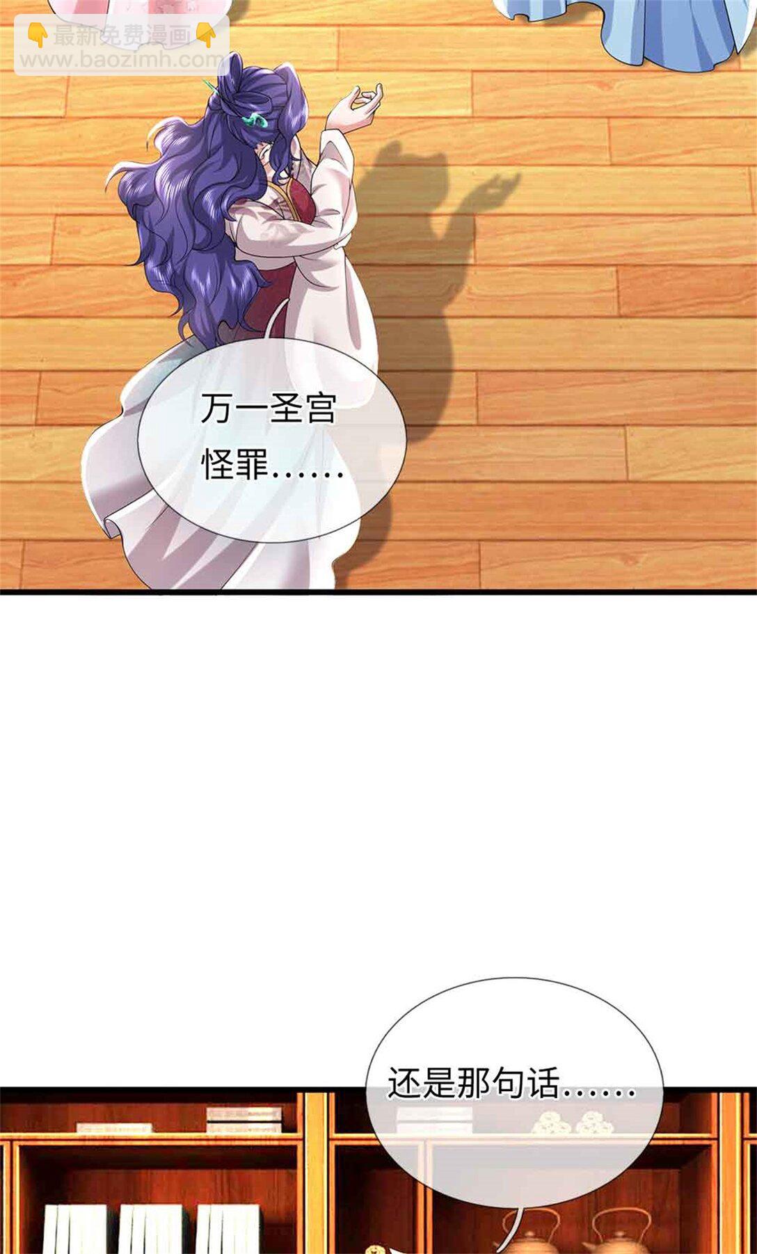 我可以吞噬萬物 - 第61話 獎勵(2/2) - 4
