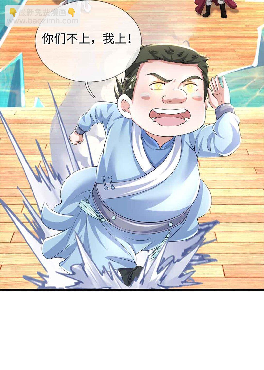 我可以吞噬萬物 - 第61話 獎勵(2/2) - 1