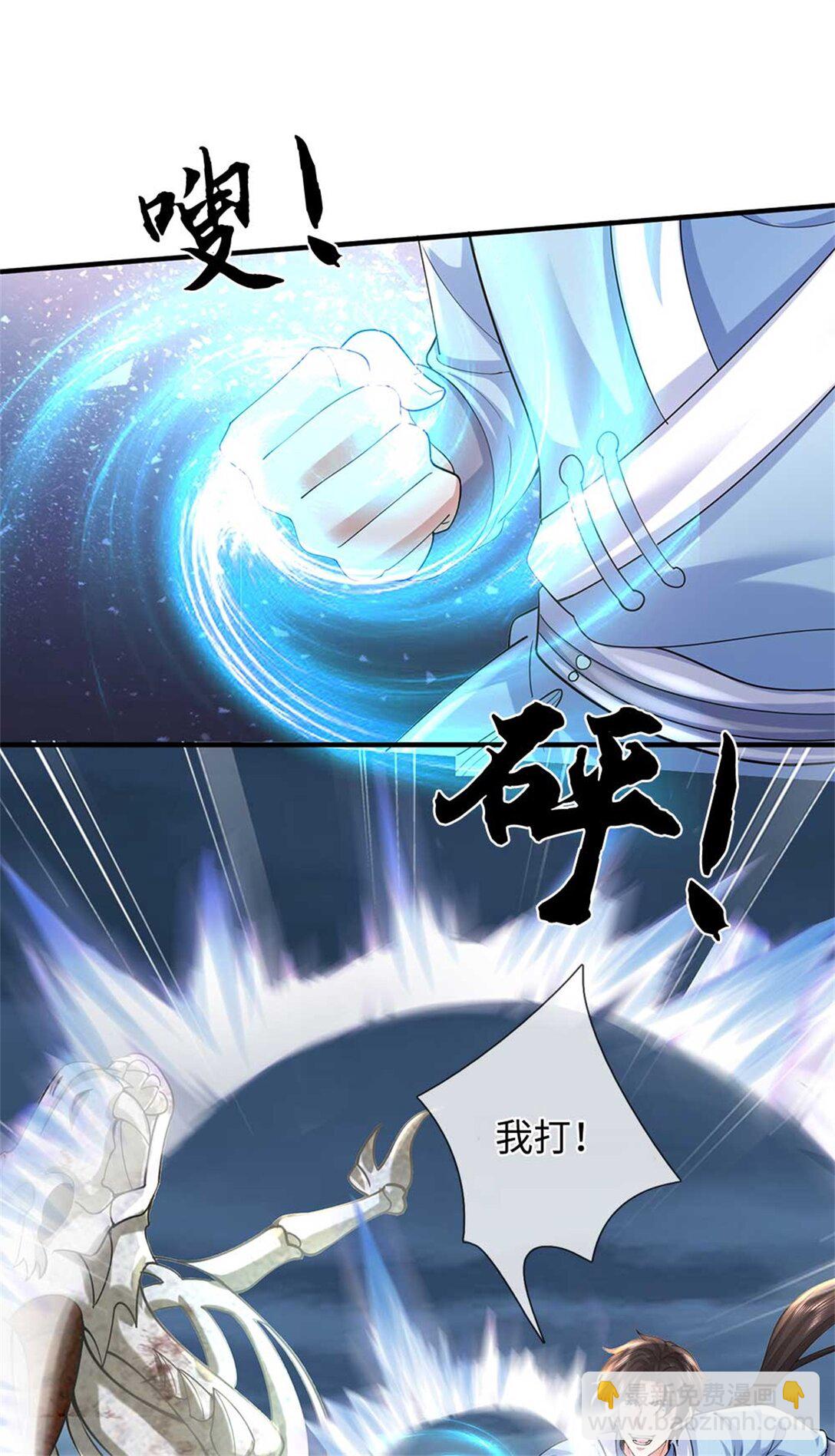 我可以吞噬萬物 - 第61話 獎勵(1/2) - 8