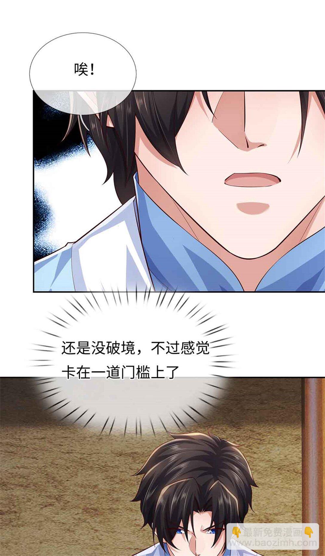 我可以吞噬萬物 - 第63話 無緣(1/2) - 5