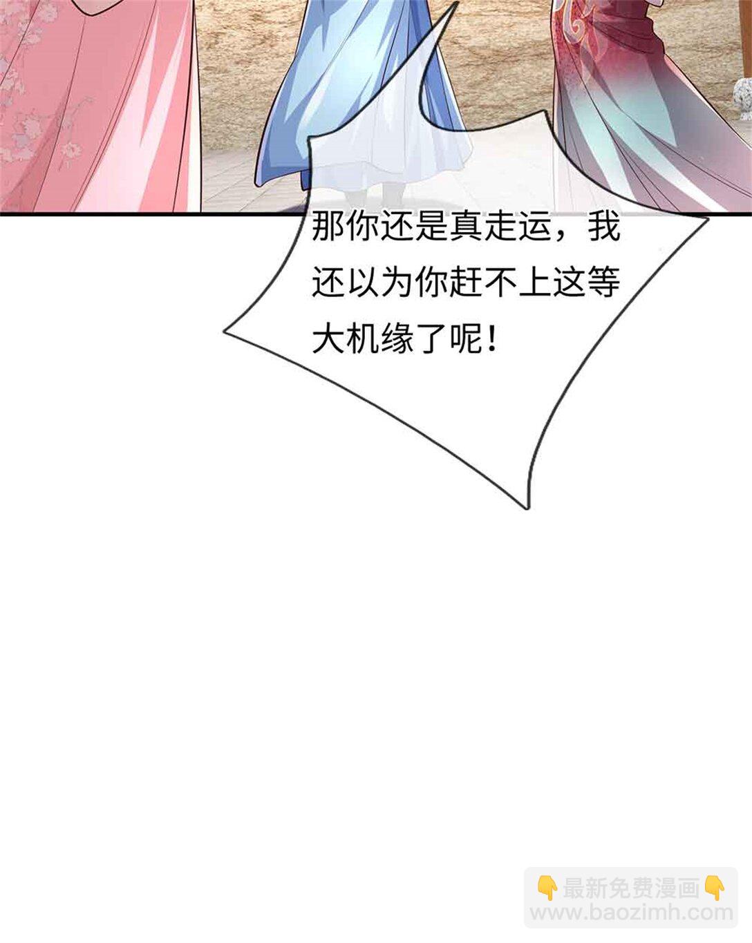 我可以吞噬萬物 - 第63話 無緣(1/2) - 3